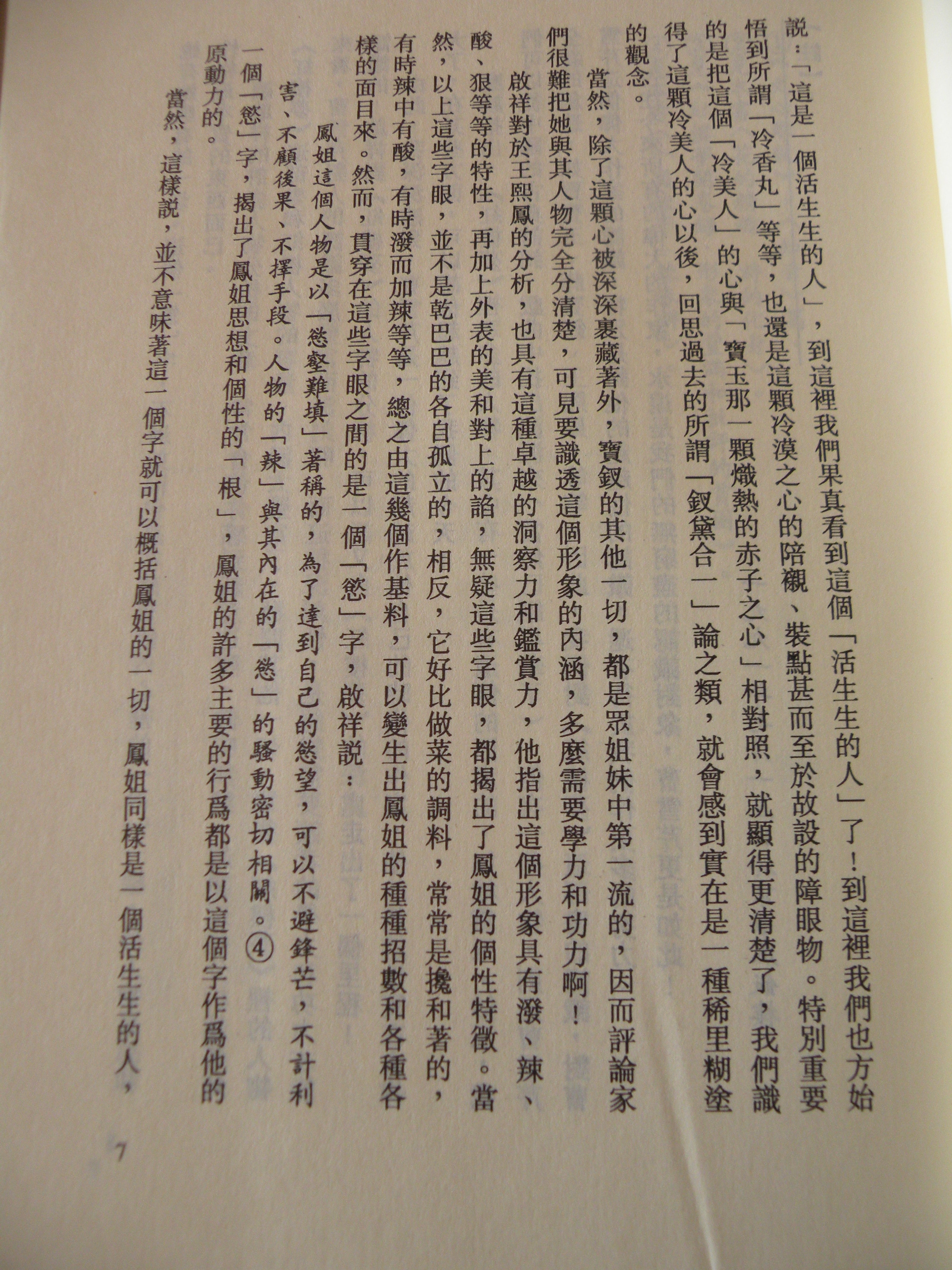 DSCN7764.JPG