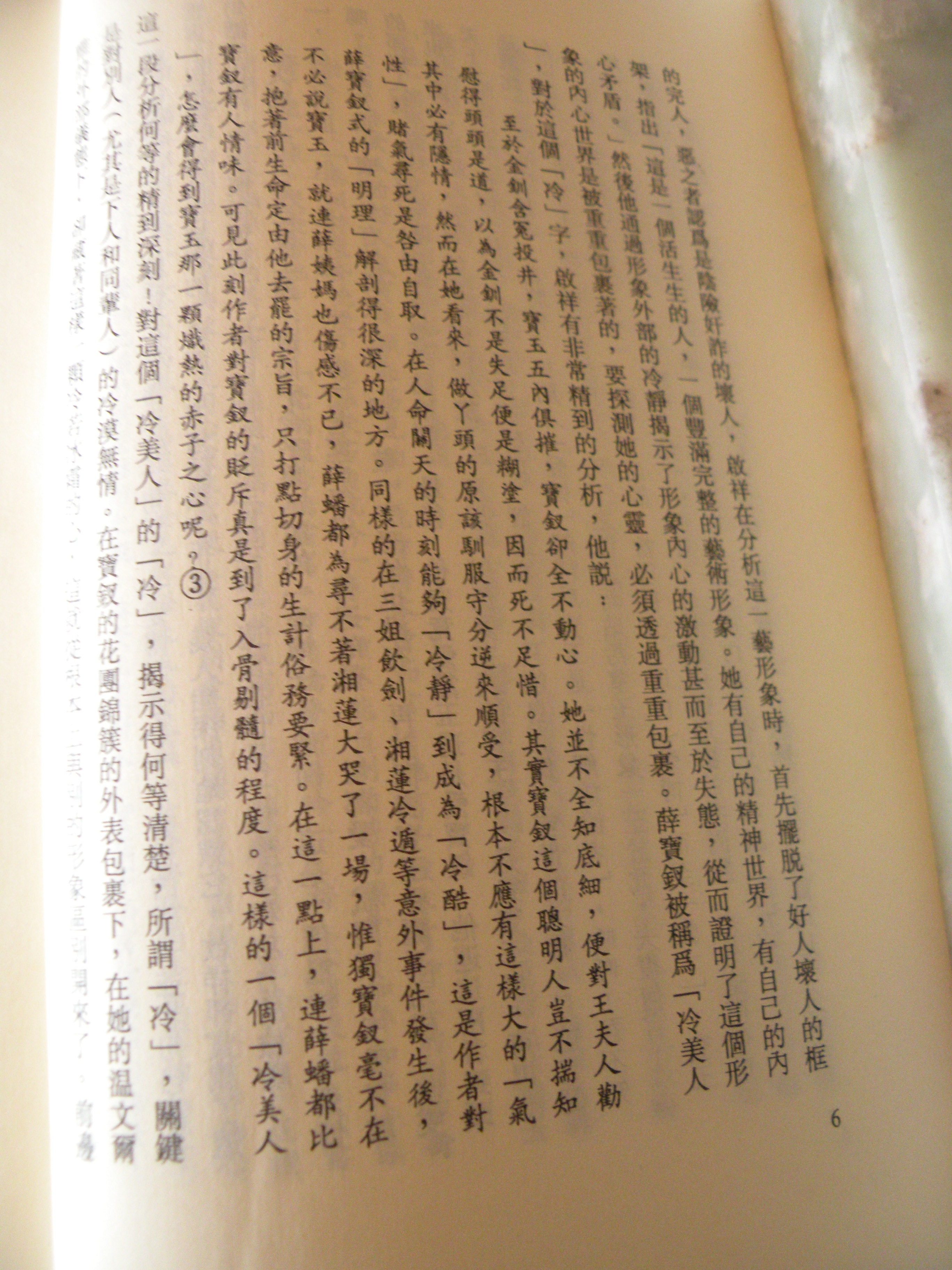 DSCN7763.JPG