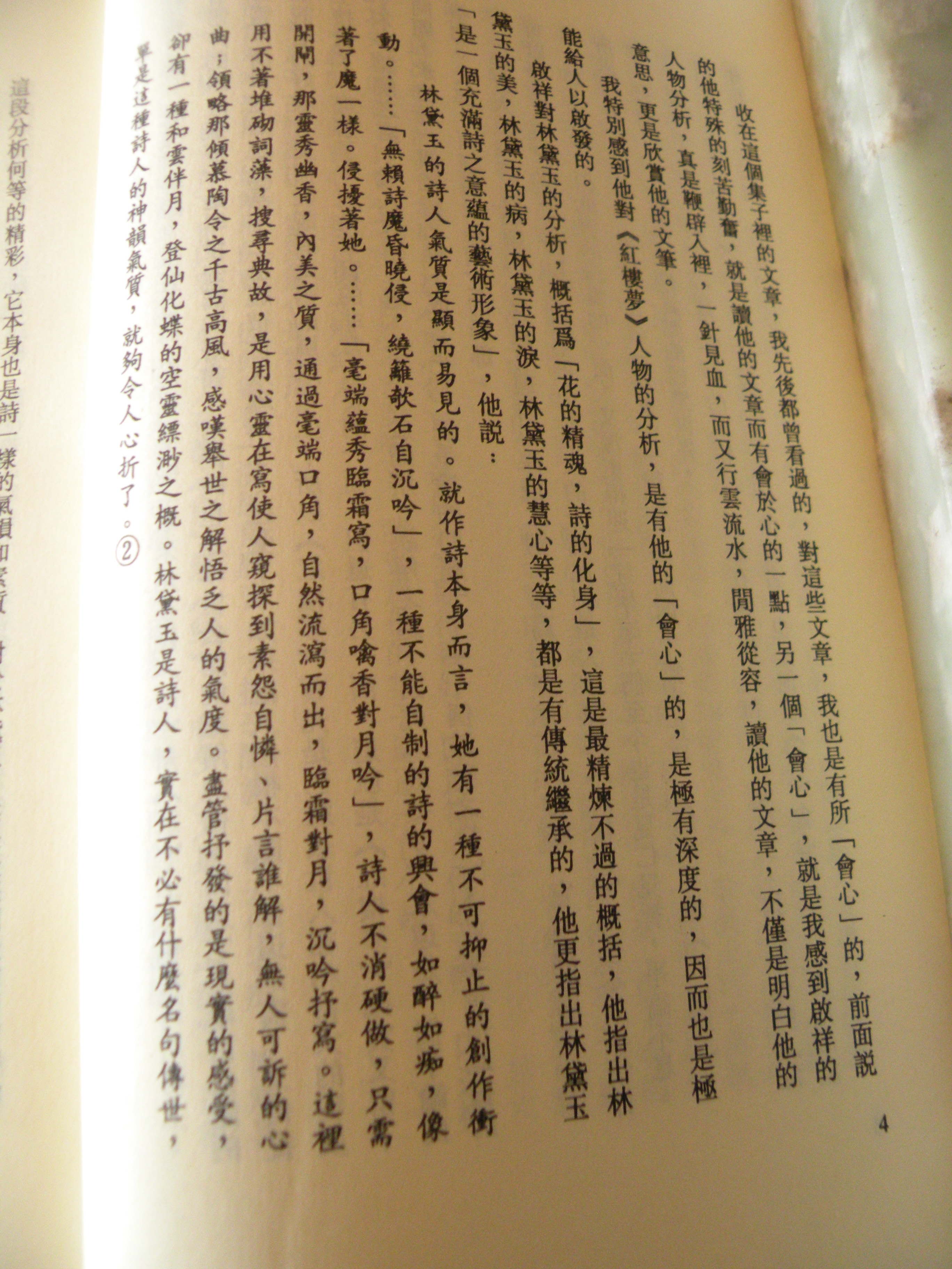 DSCN7761.JPG