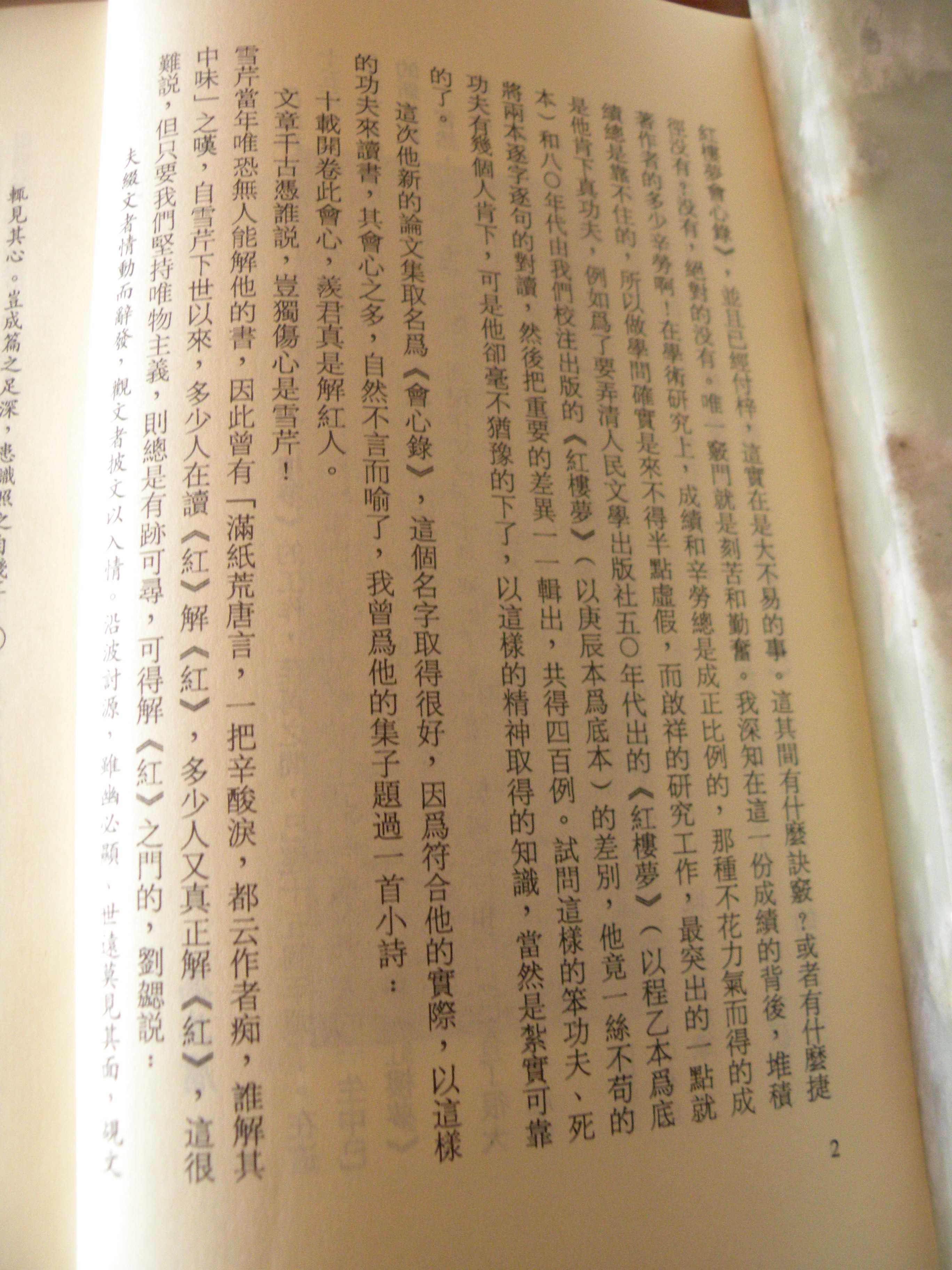 DSCN7759.JPG
