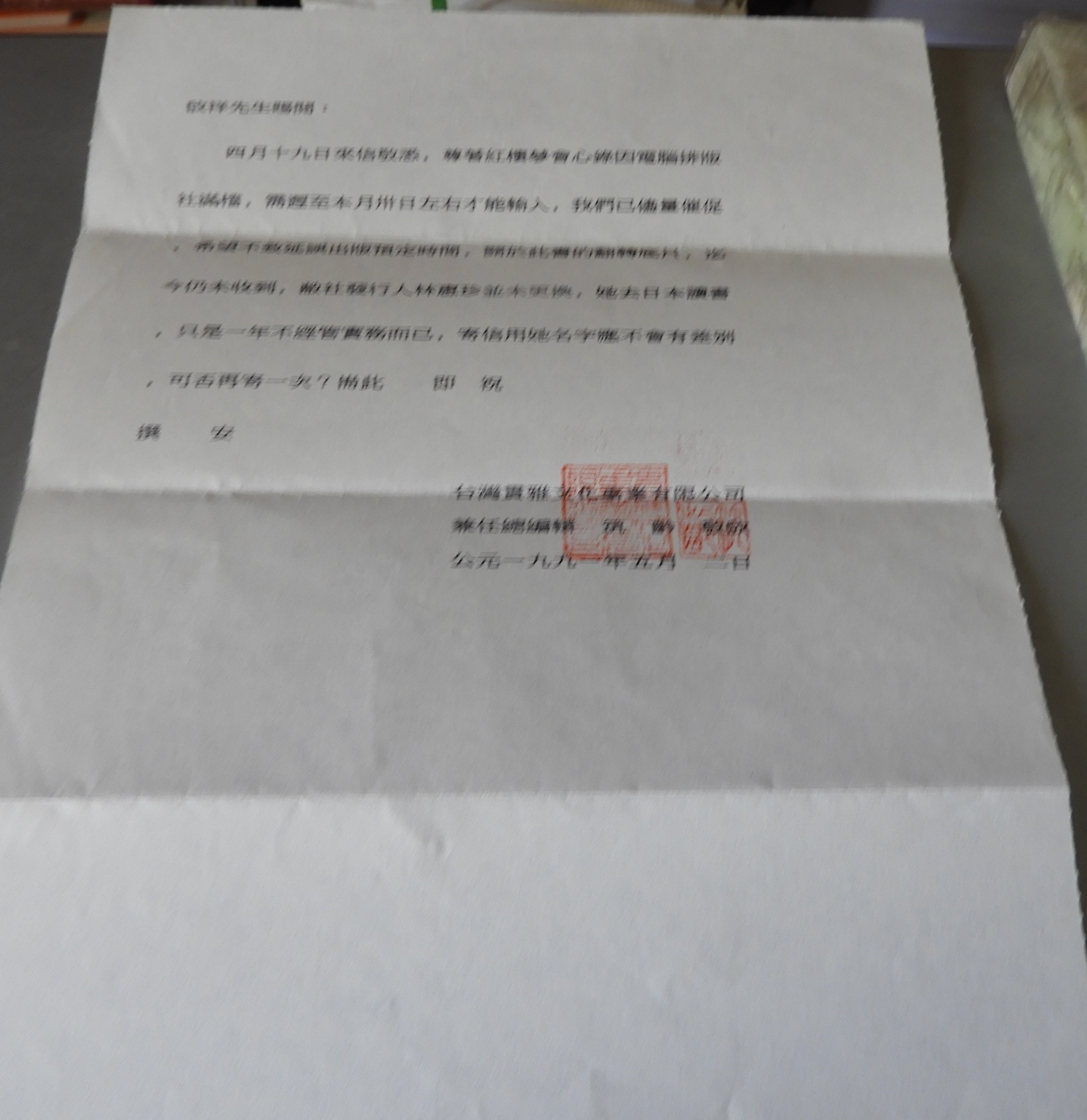1991.5.2 .JPG