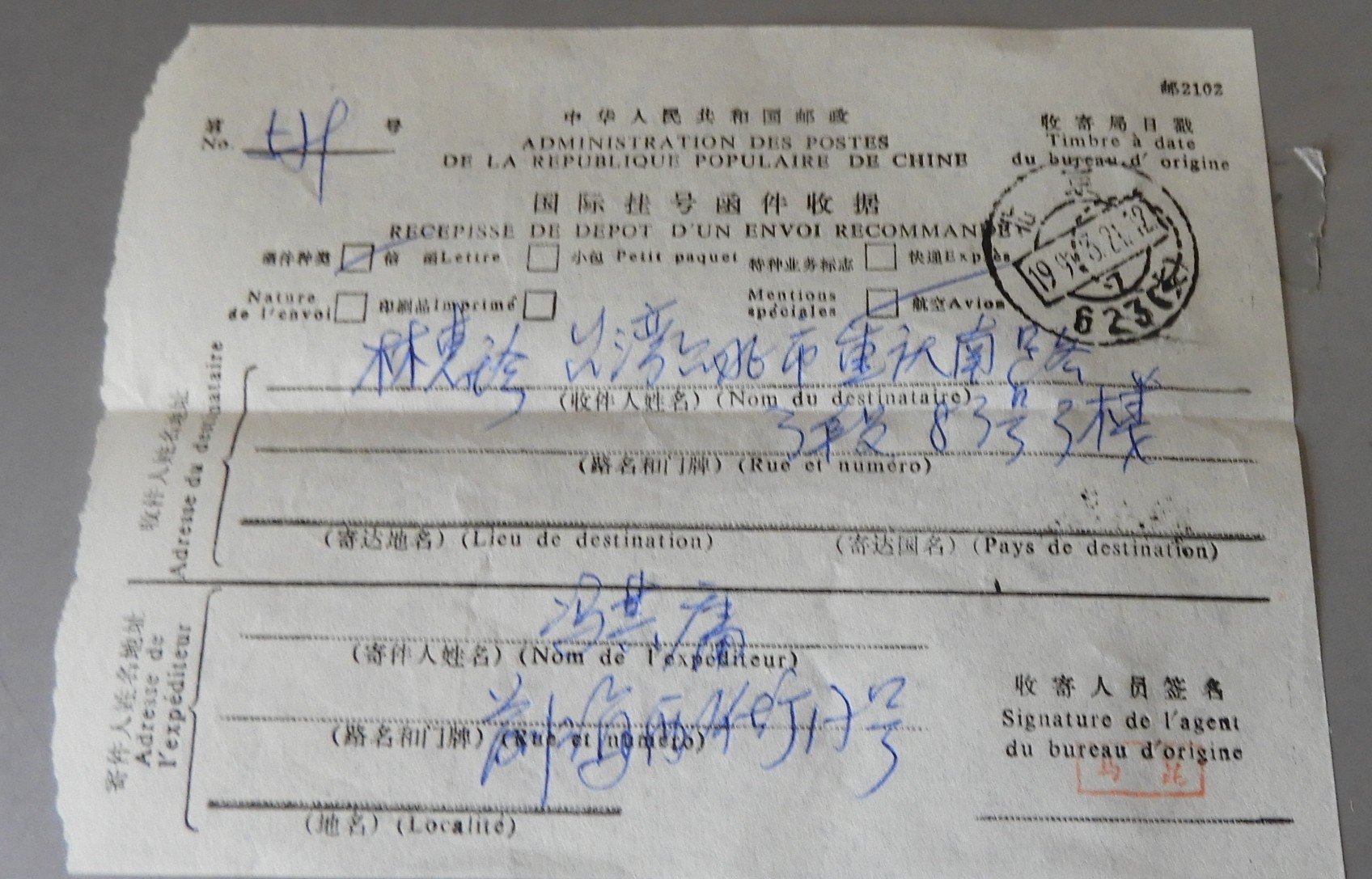 1991.3.21 ӹֻ DSCN9864.JPG