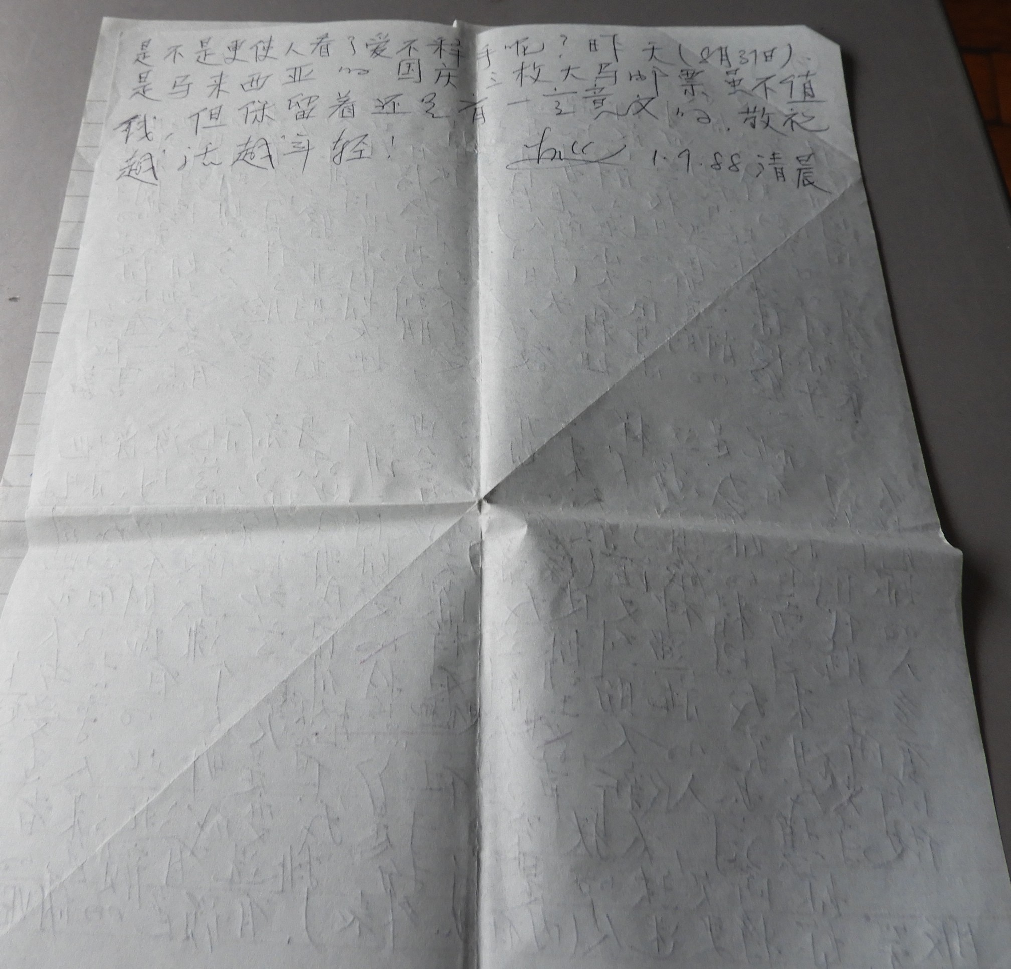 1988.9.1-2.JPG