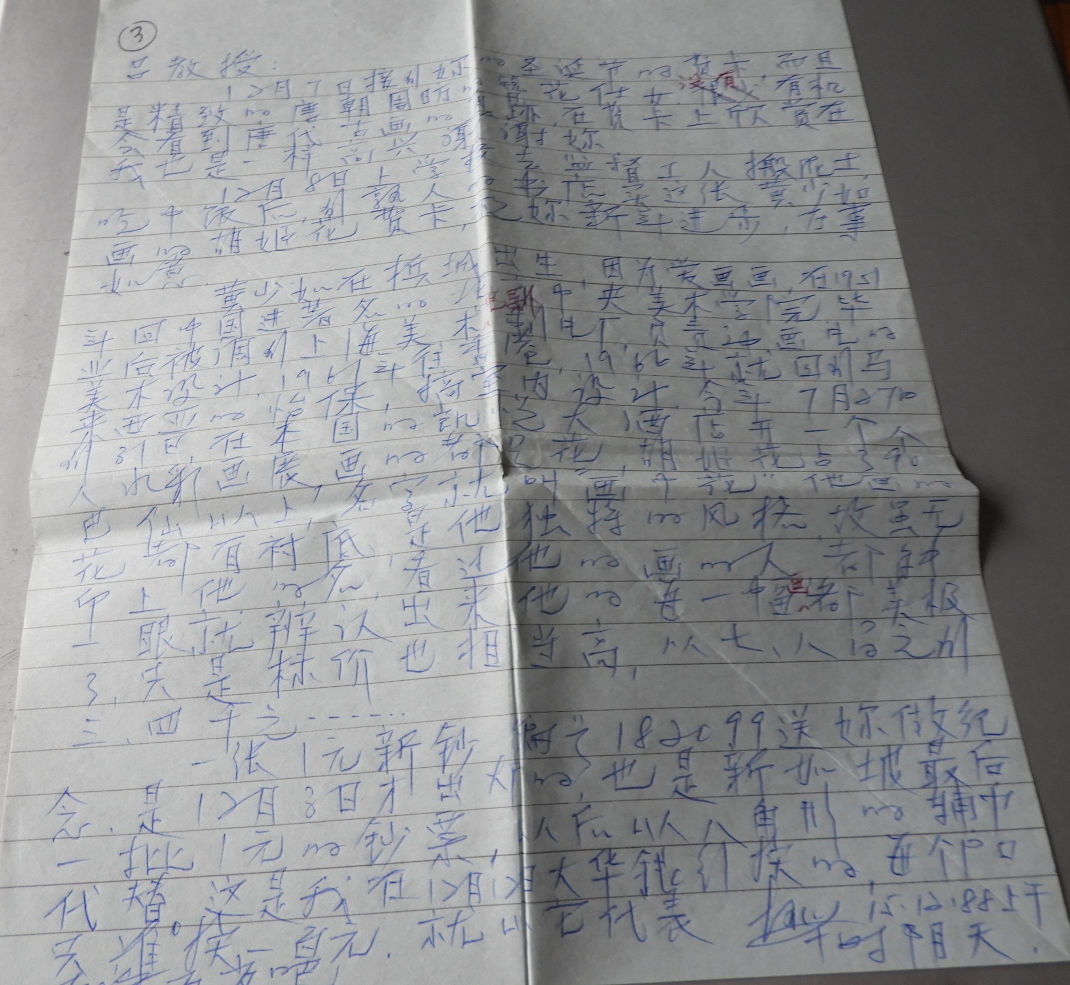 1988.12.15.JPG