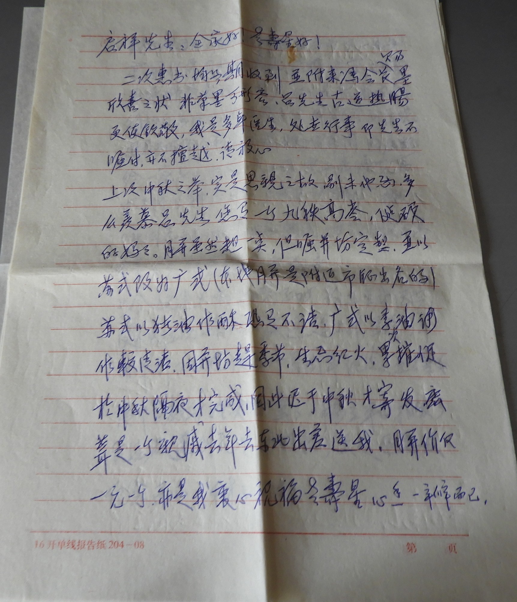 DSCN8447.JPG