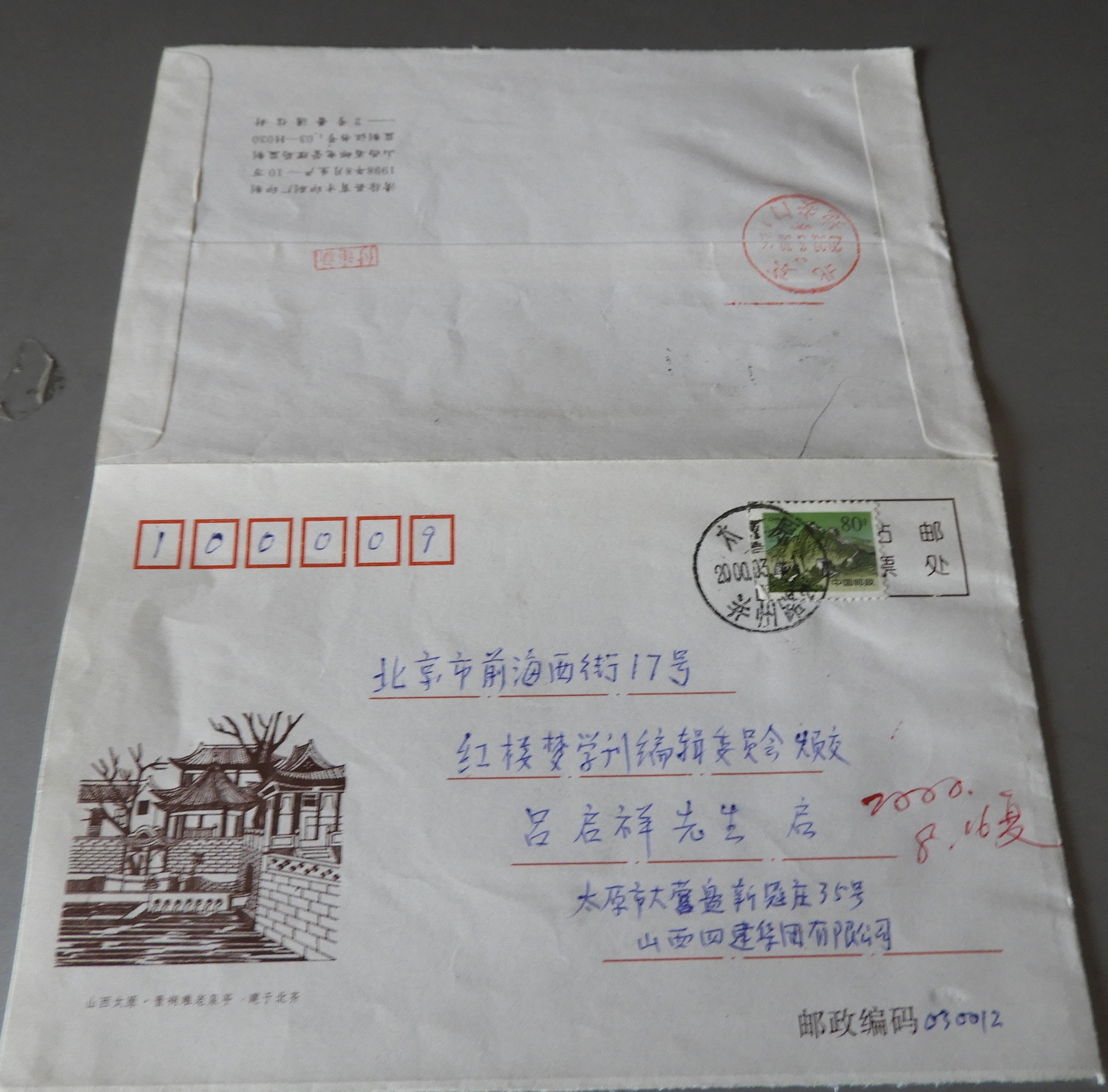 DSCN8407.JPG