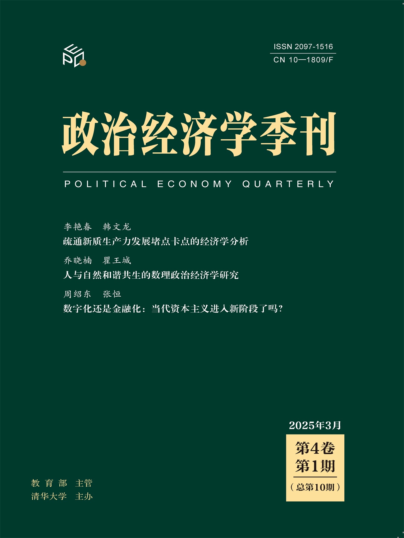 Political+Economy+Quarterly_4_1_Cover.png