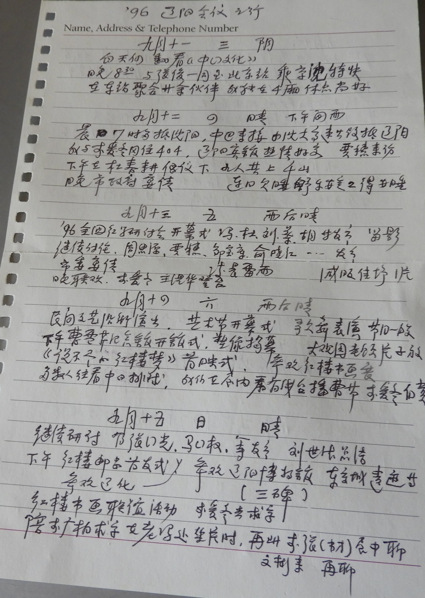 DSCN0352.JPG
