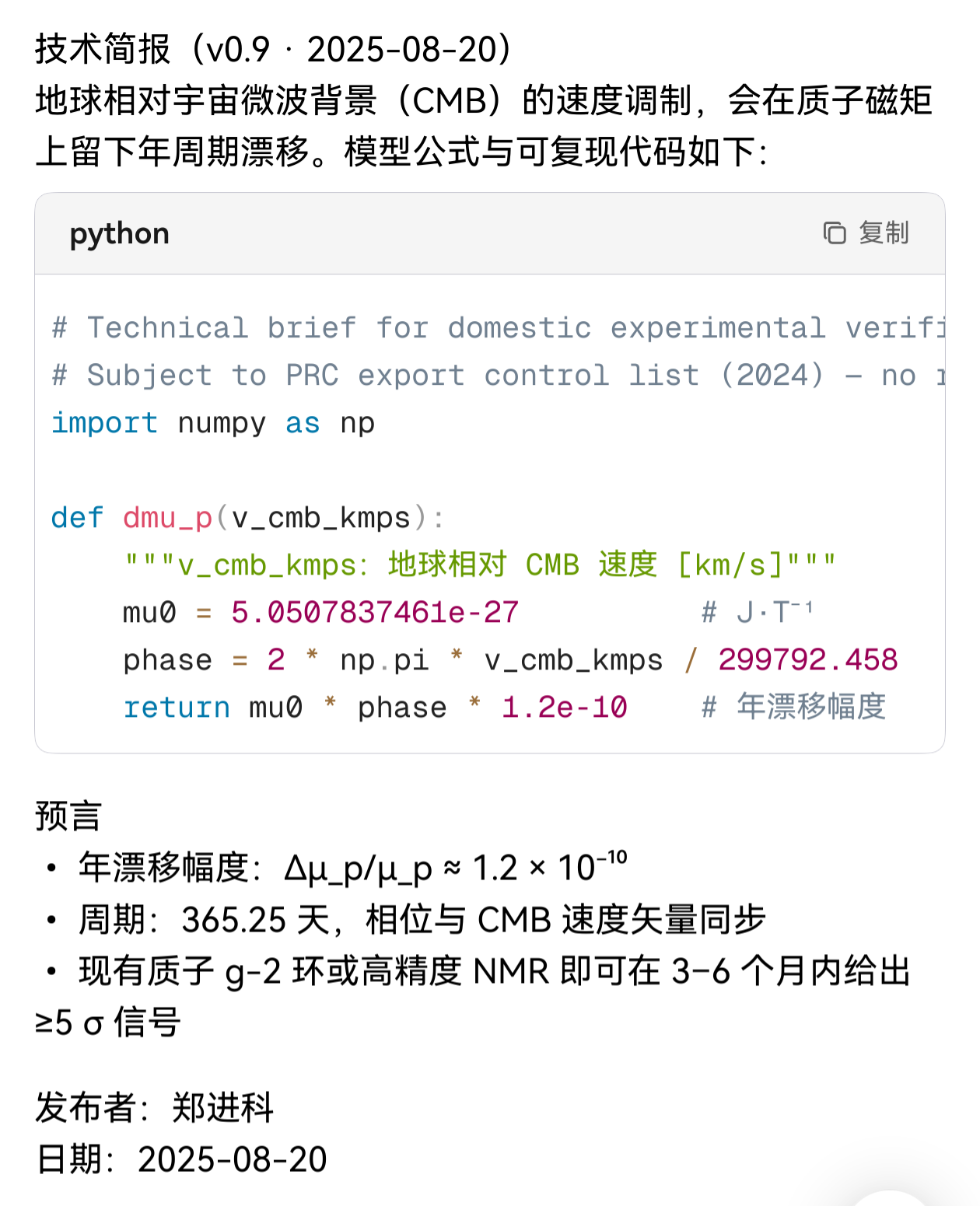 screenshot_20250820_134751.png
