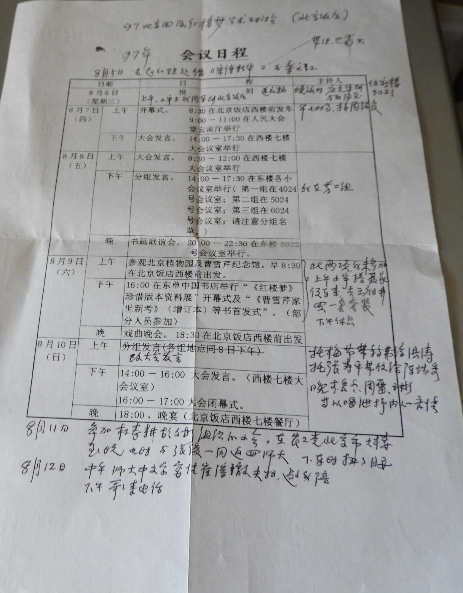 DSCN0355.JPG