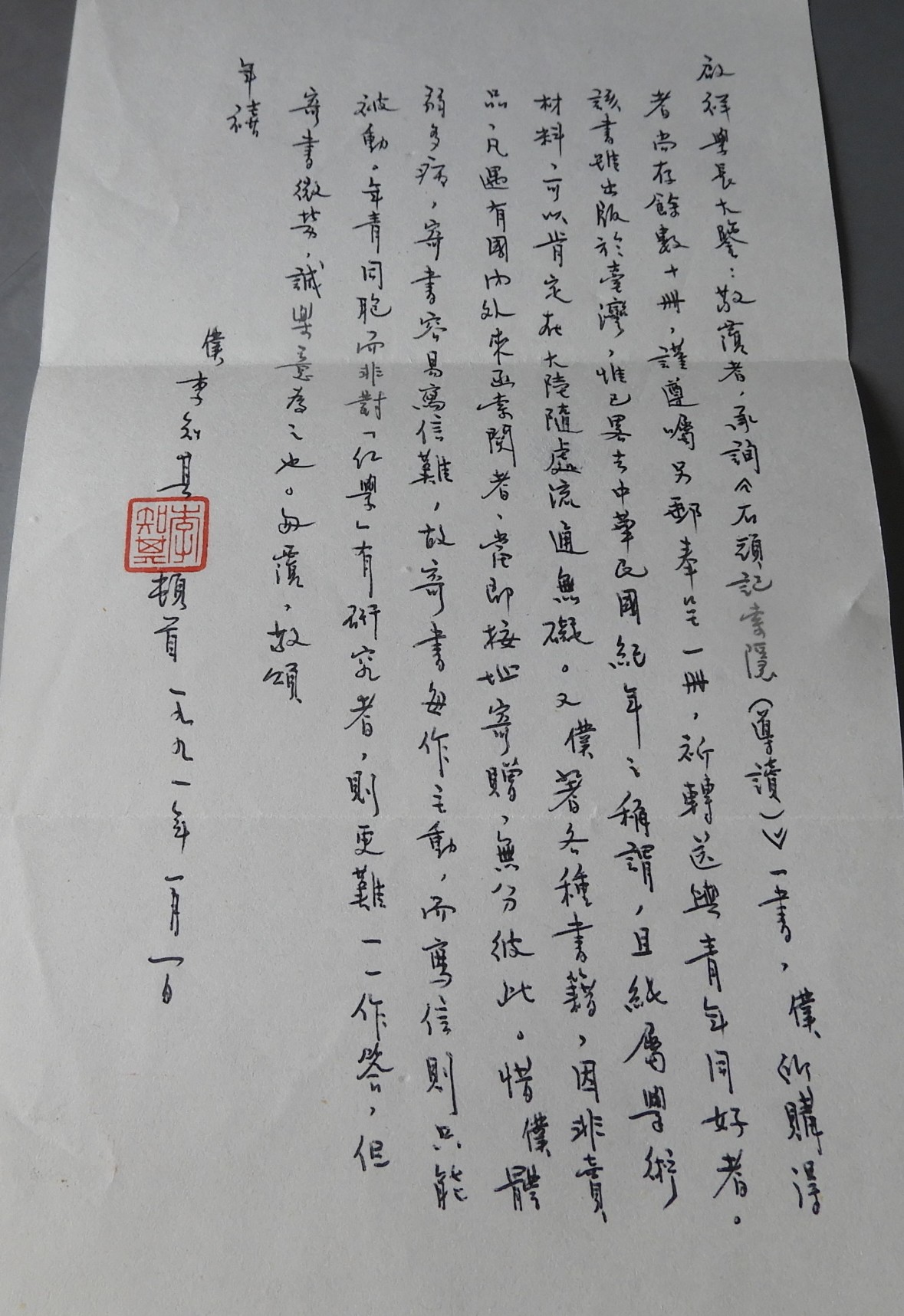 1991.1.1.JPG