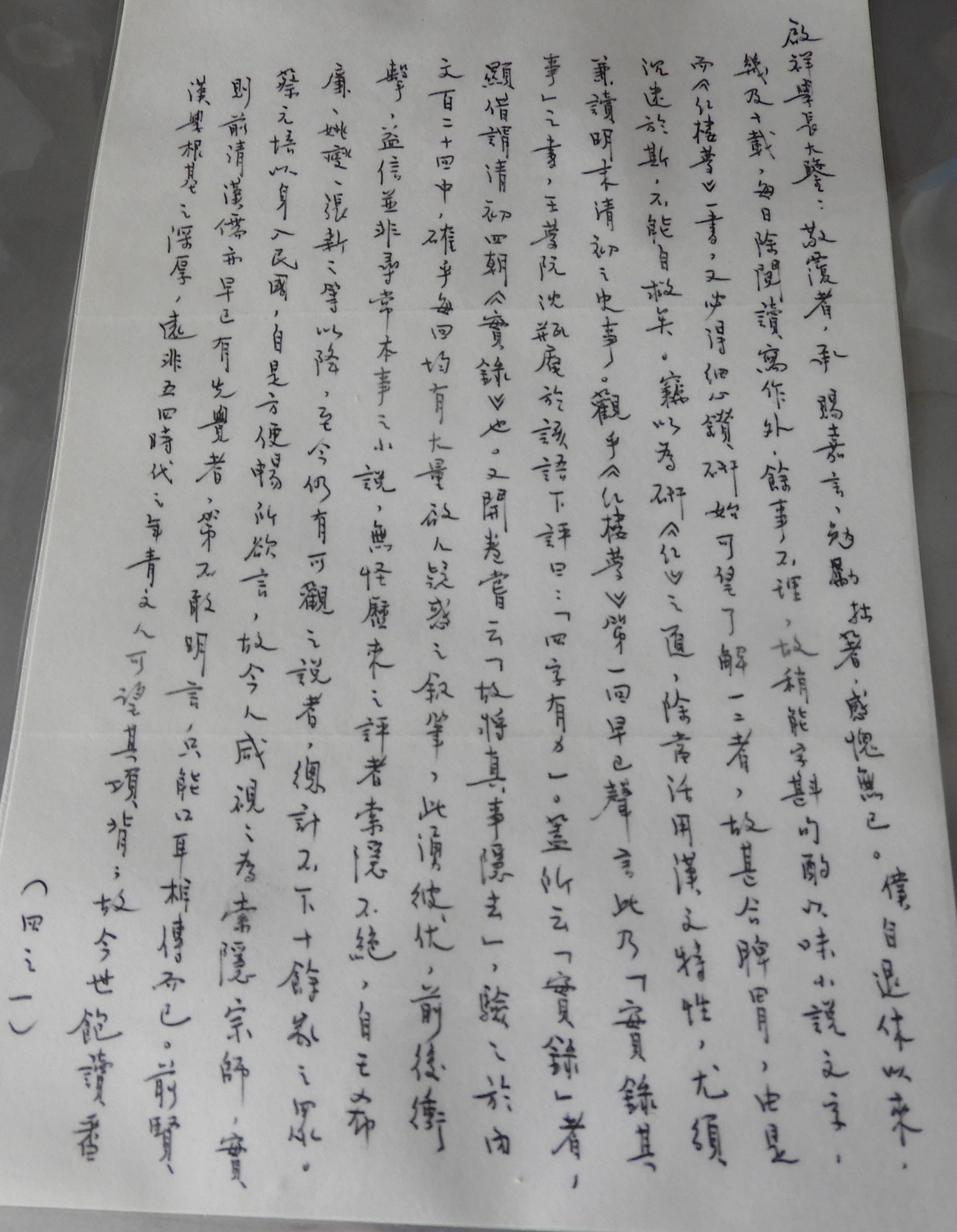 DSCN0385.JPG