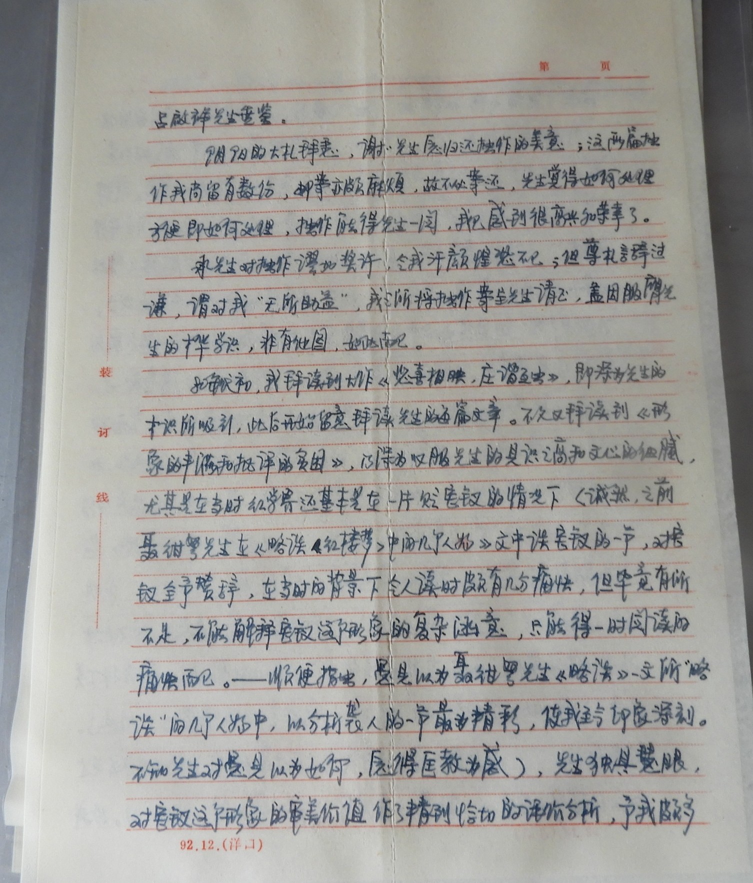 DSCN0691.JPG