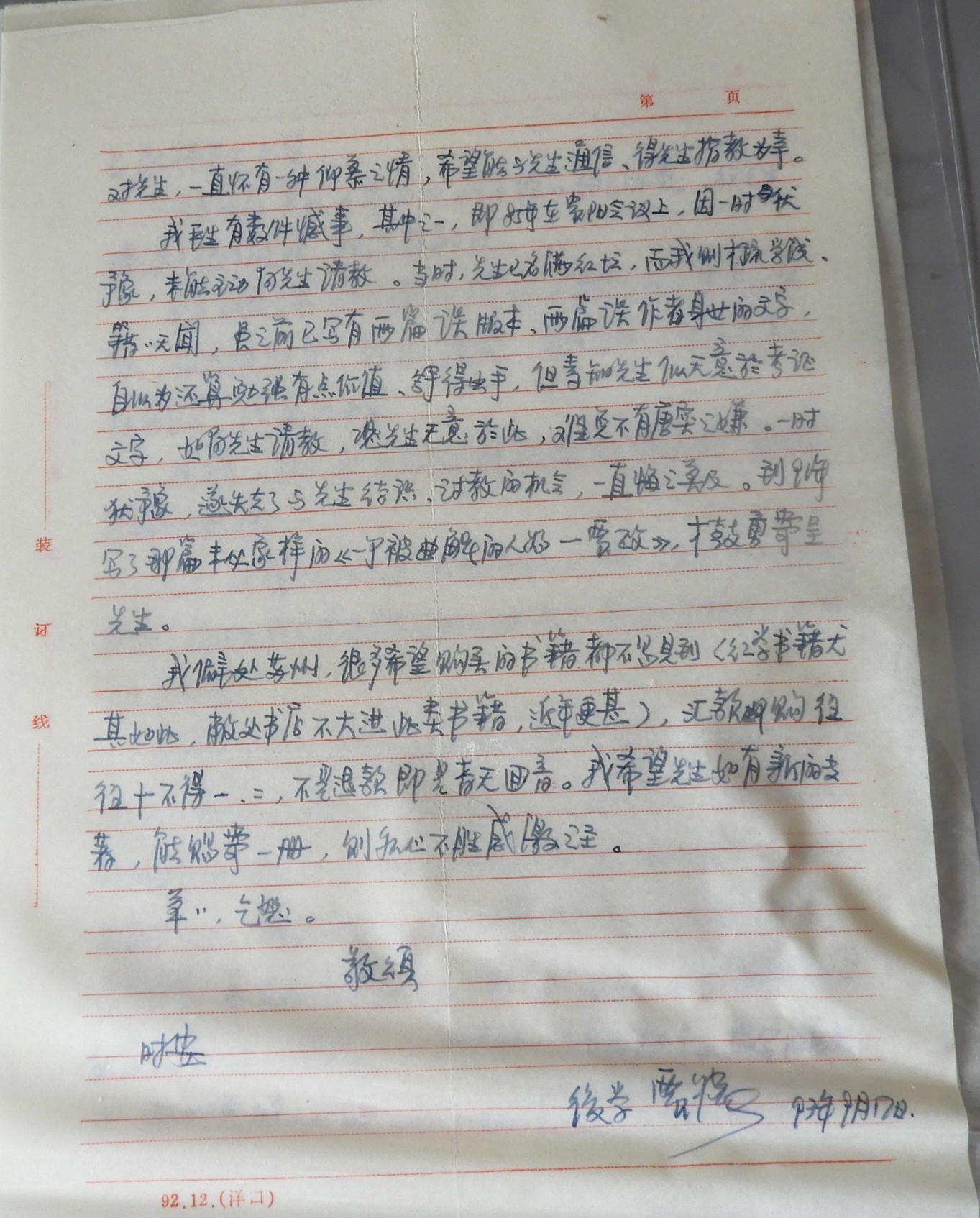 DSCN0693.JPG