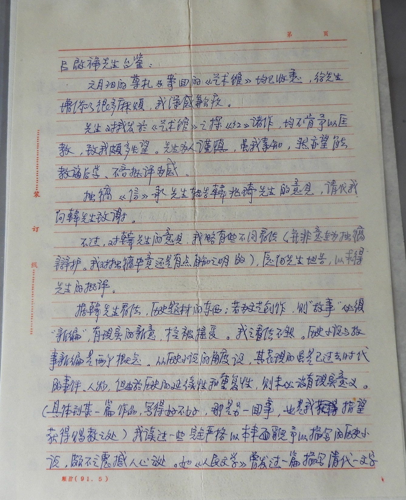 DSCN0694.JPG