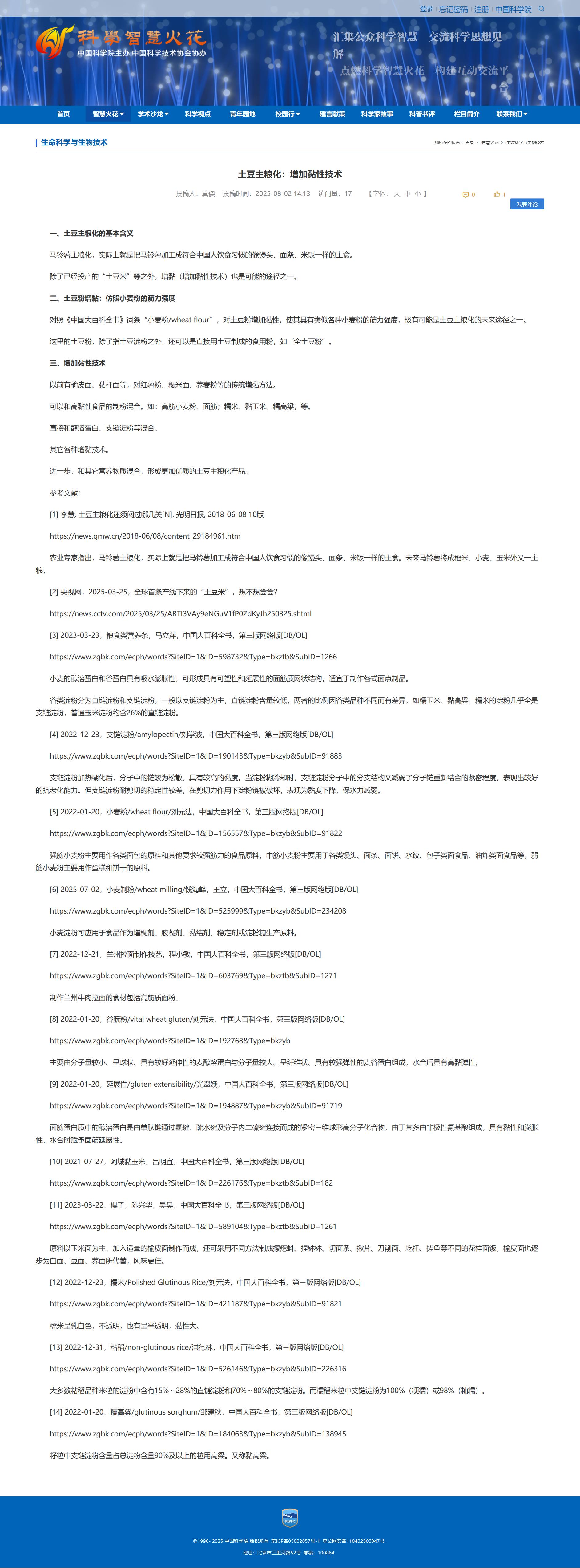 2025-08-02 Լ----ѧǻۻ 2025-08-29.jpg