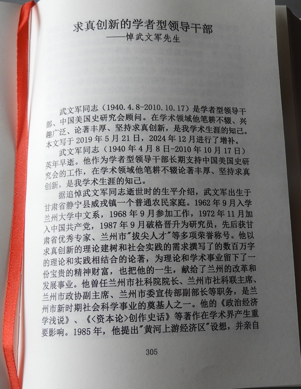 DSCN0856.JPG