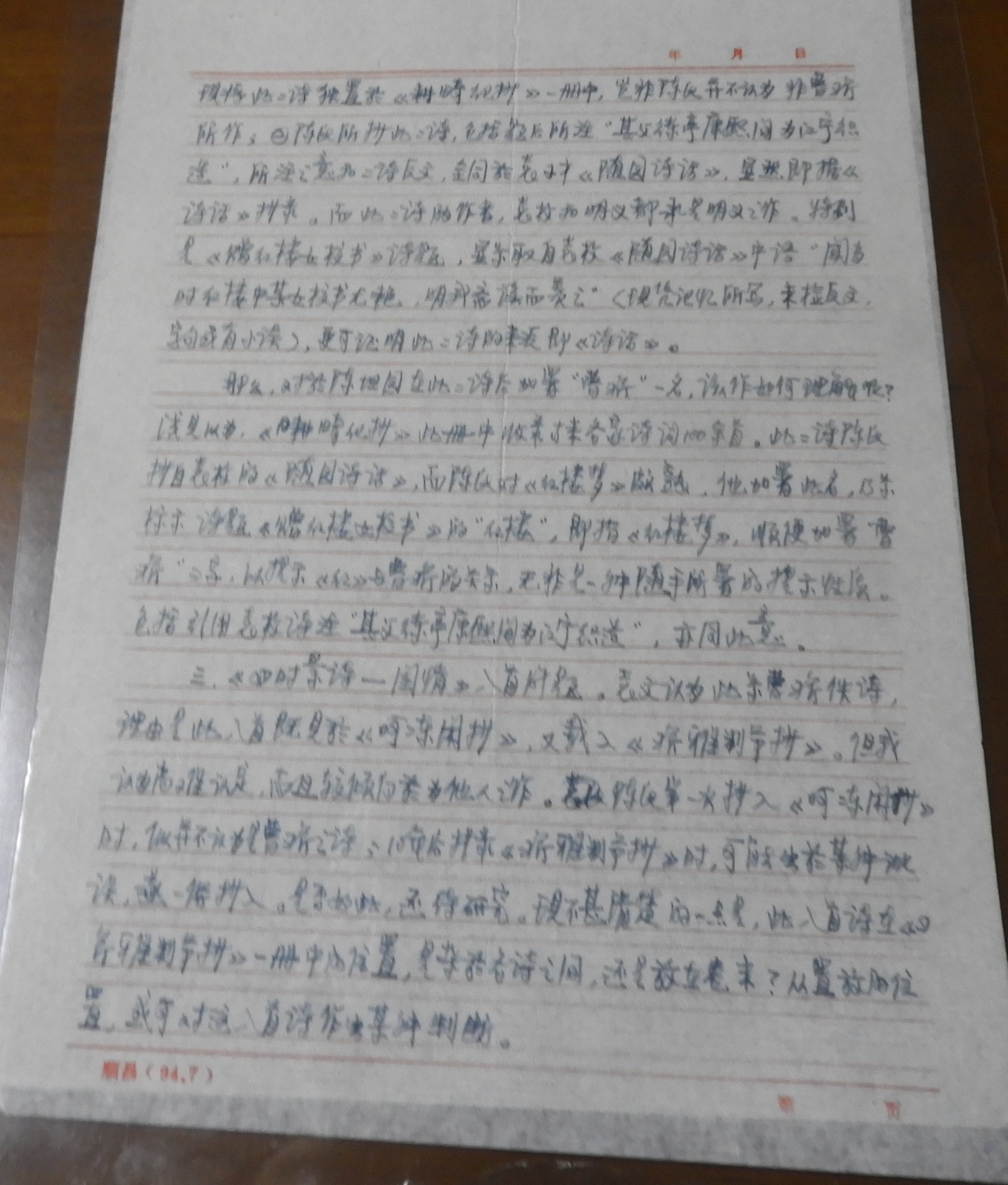 DSCN0952.JPG