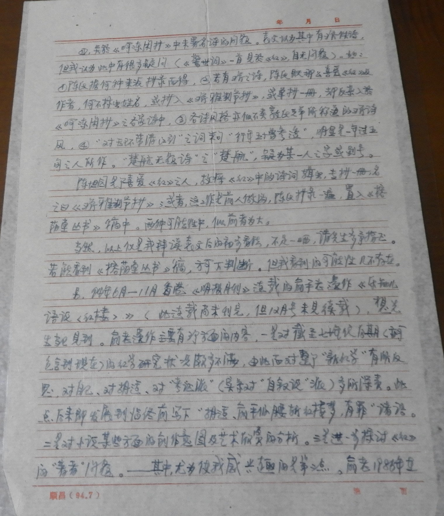 DSCN0953.JPG