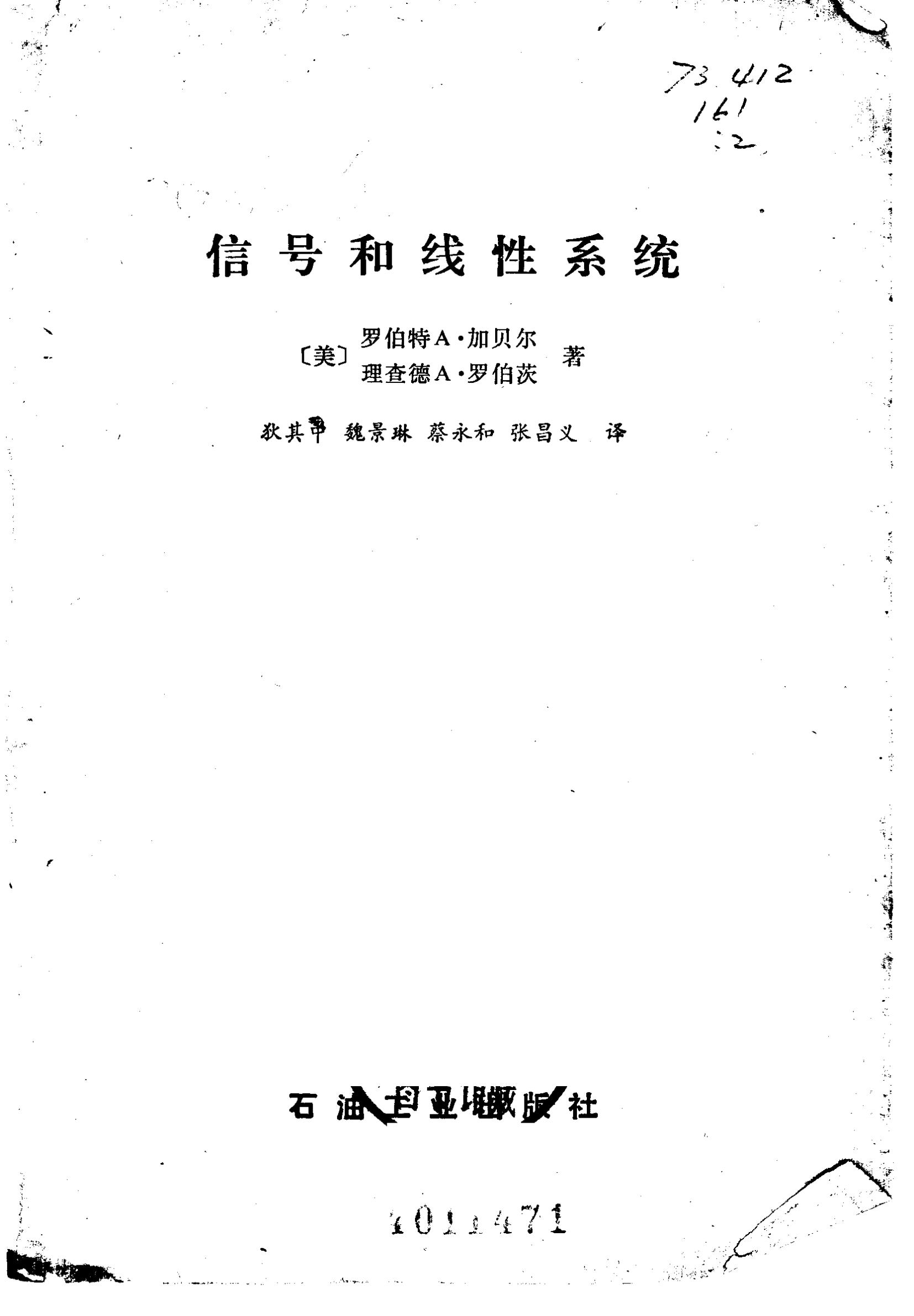 źźϵͳ (ӱR.A. Gabel_02.jpg