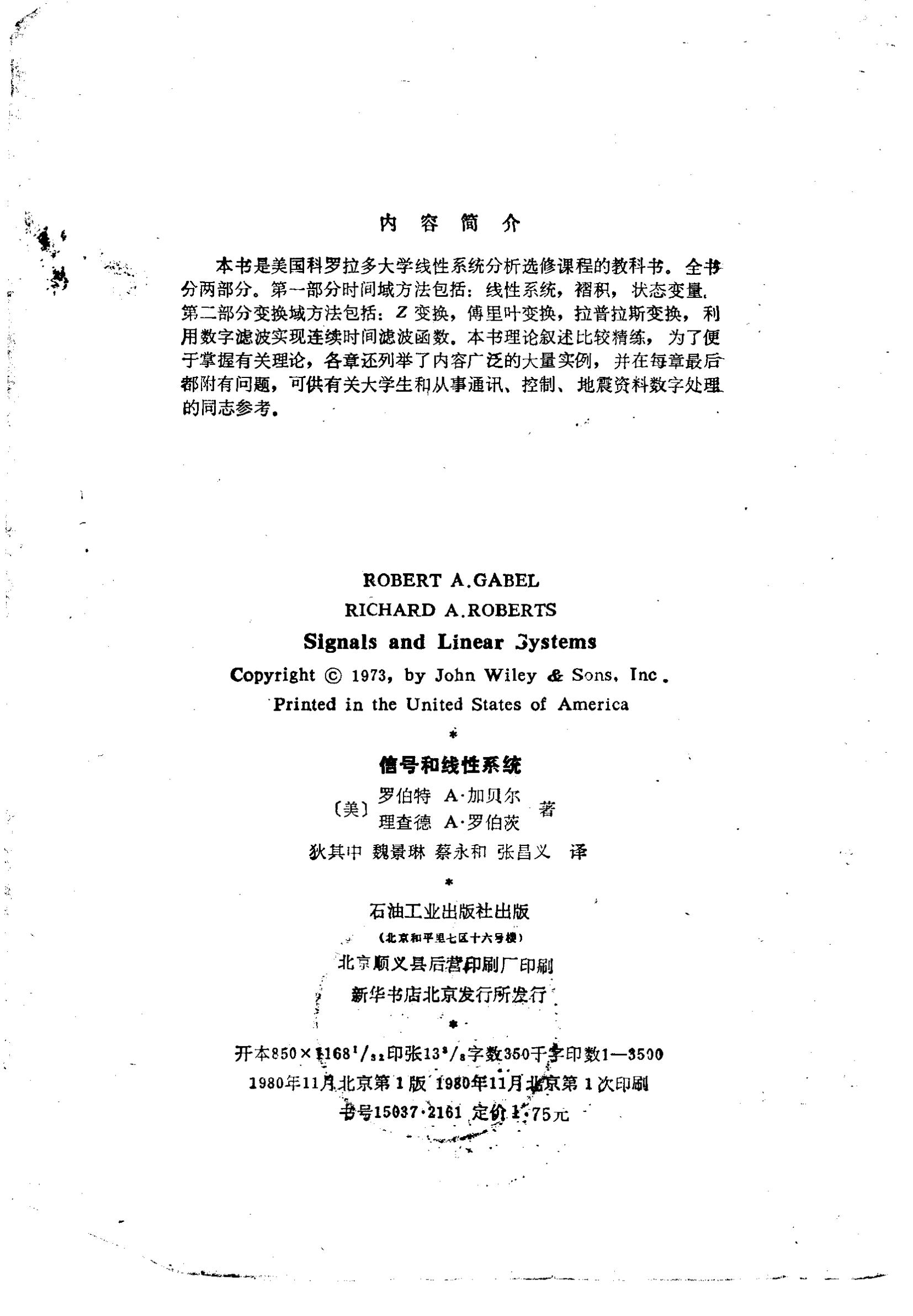źźϵͳ (ӱR.A. Gabel_03.jpg