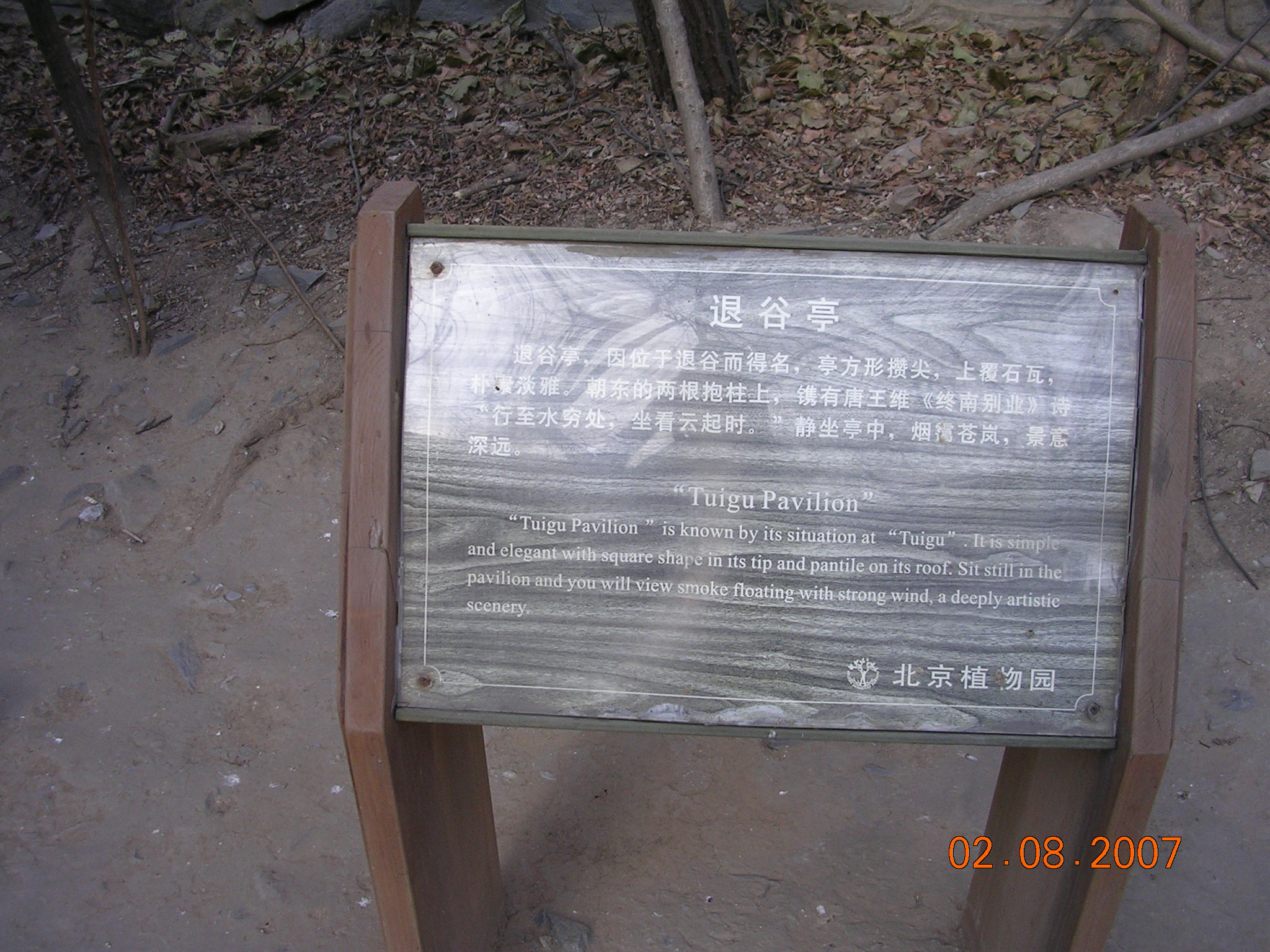 2007-2-09A 116.jpg