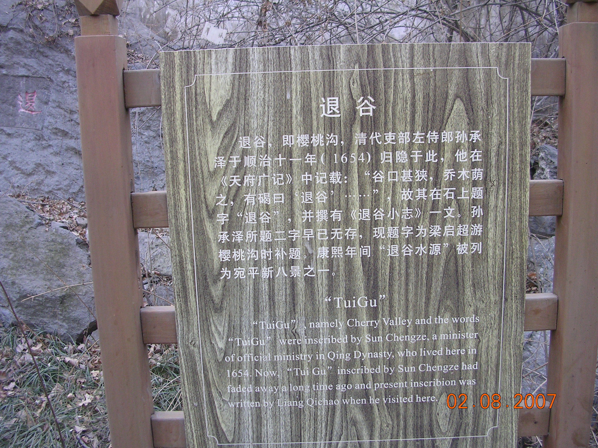 2007-2-09A 107.jpg
