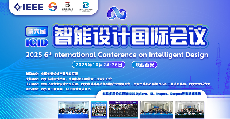 ICID 2025.jpg