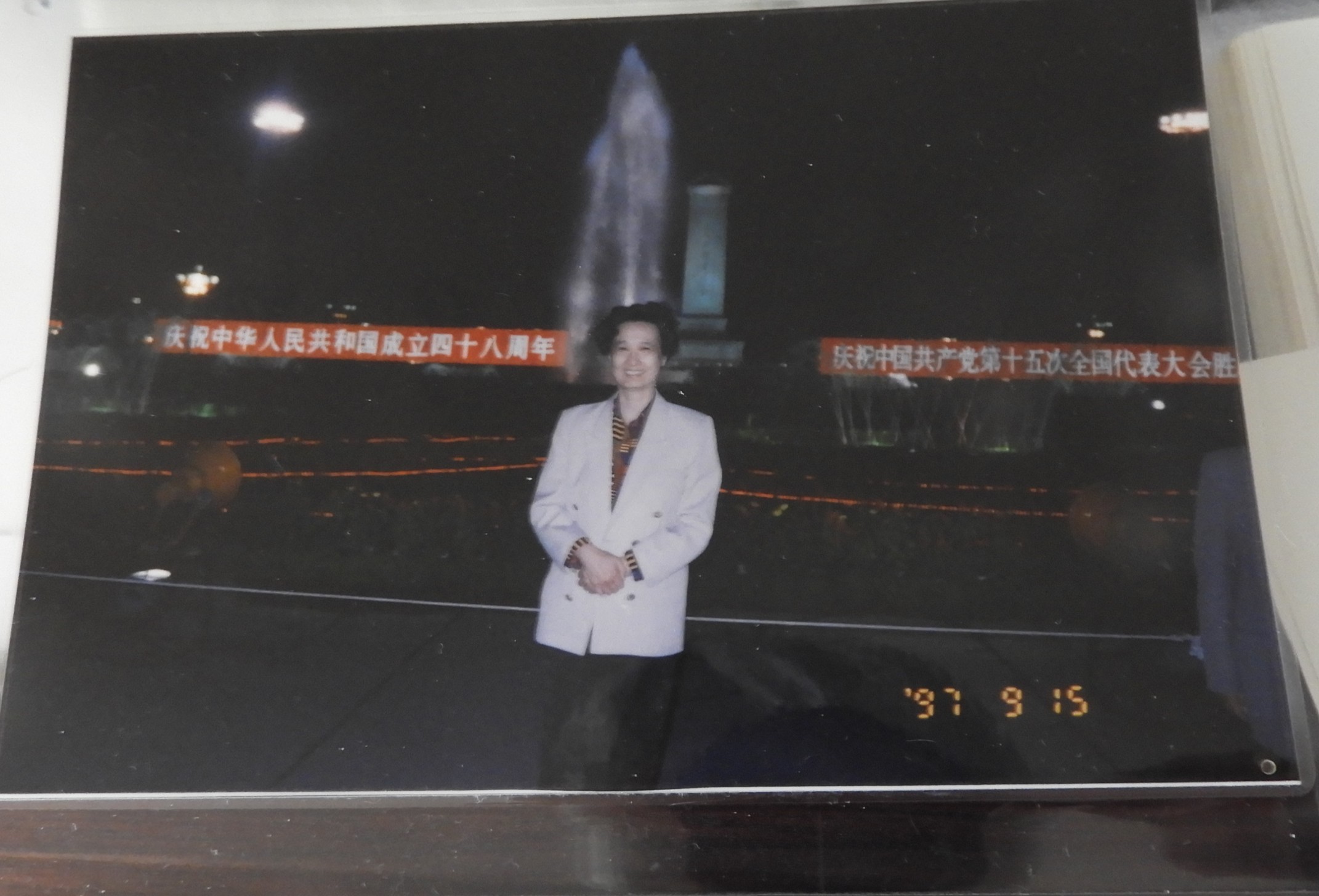 1997.9.15찲.JPG