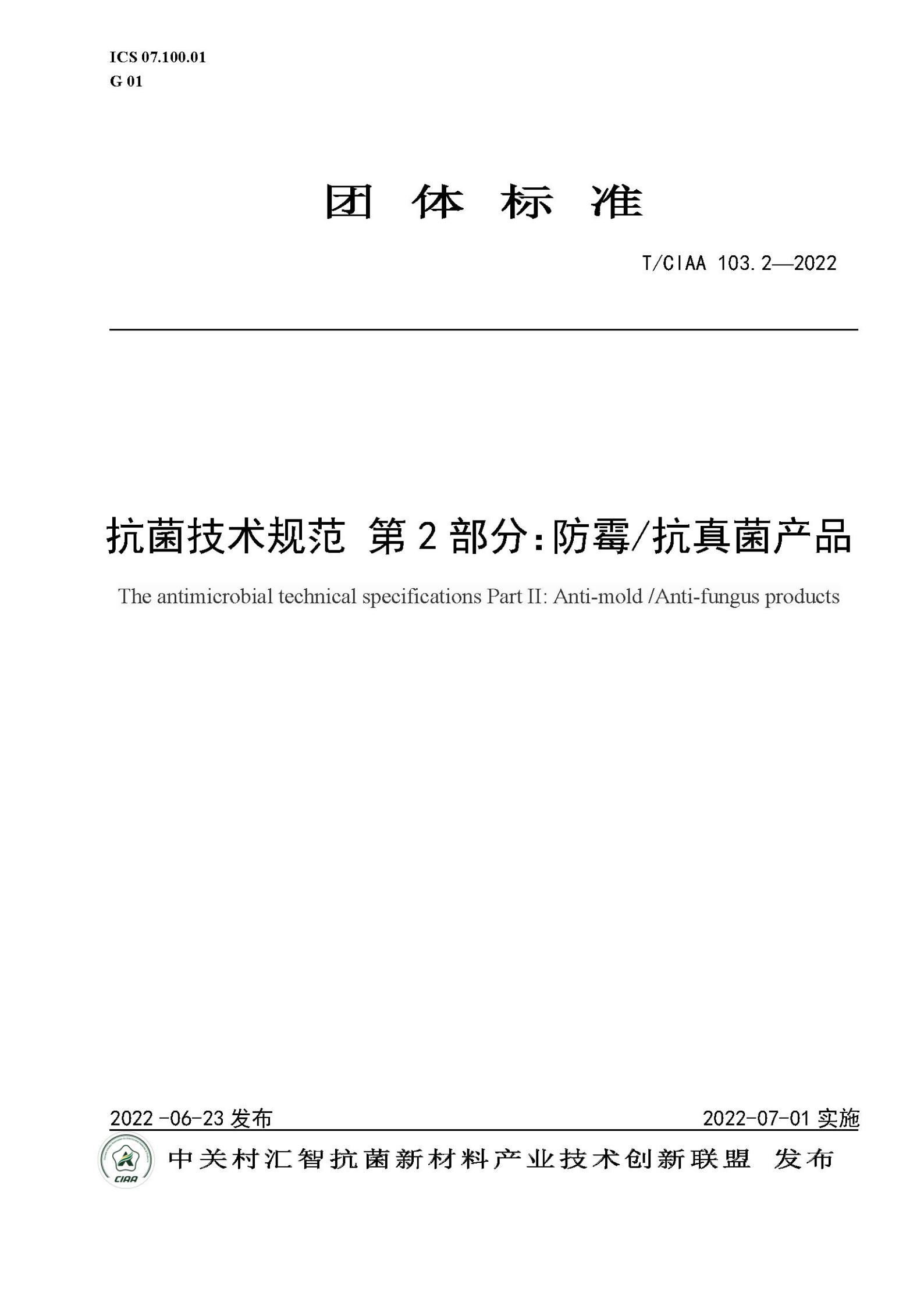 103.2-2022_00.jpg