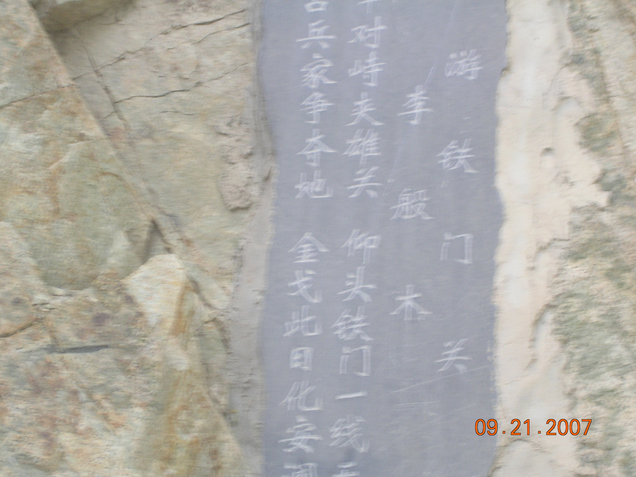 2007-Picture07-09-21D 138.jpg
