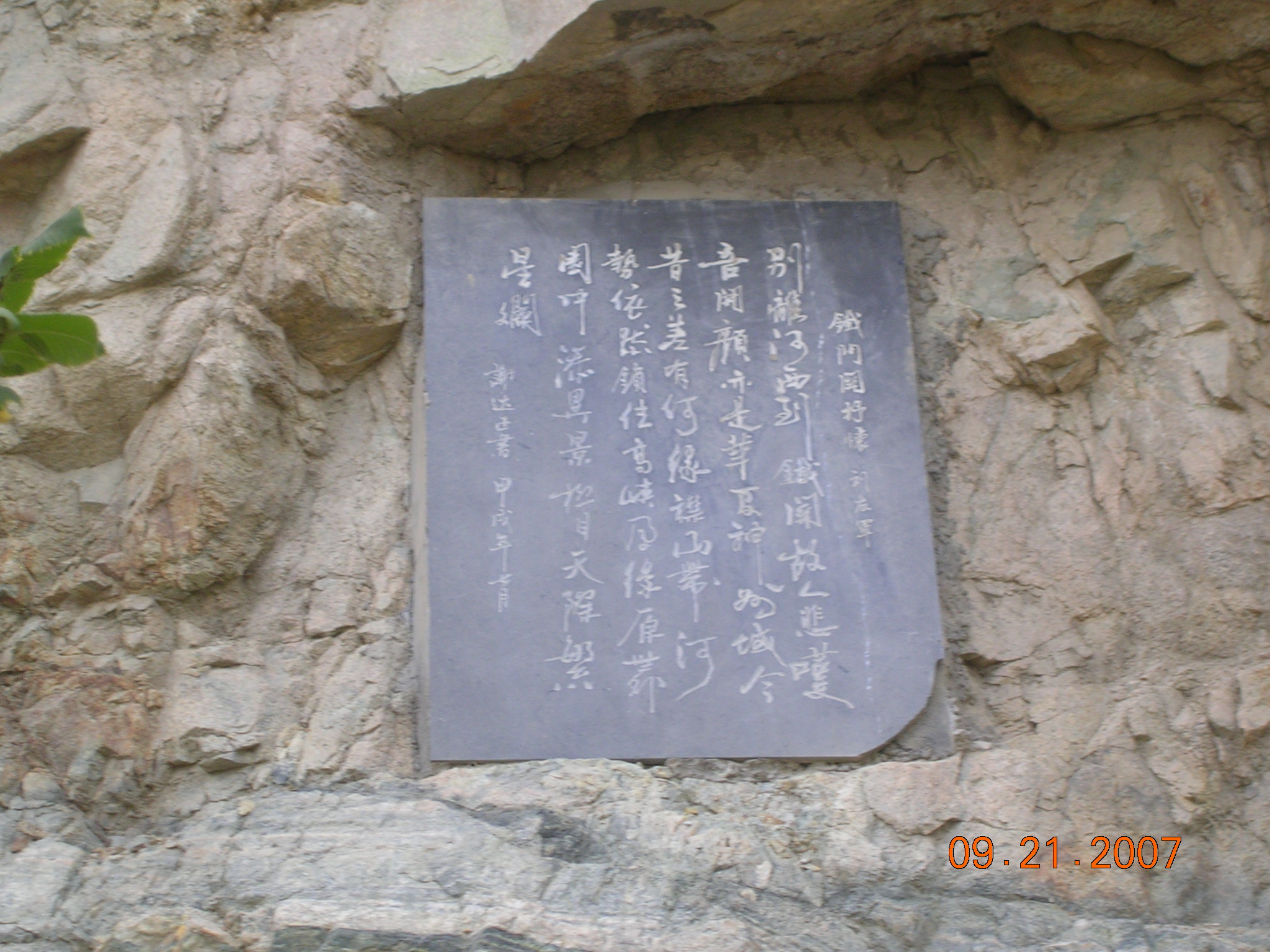 2007-Picture07-09-21D 136.jpg