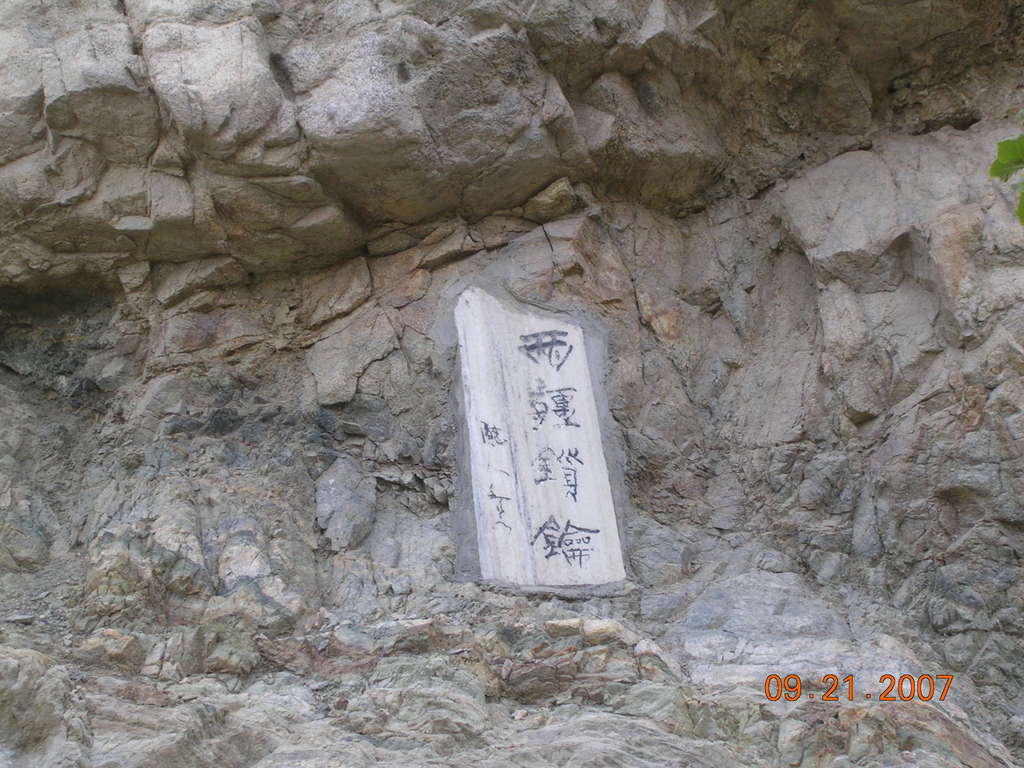 2007-Picture07-09-21D 135.jpg