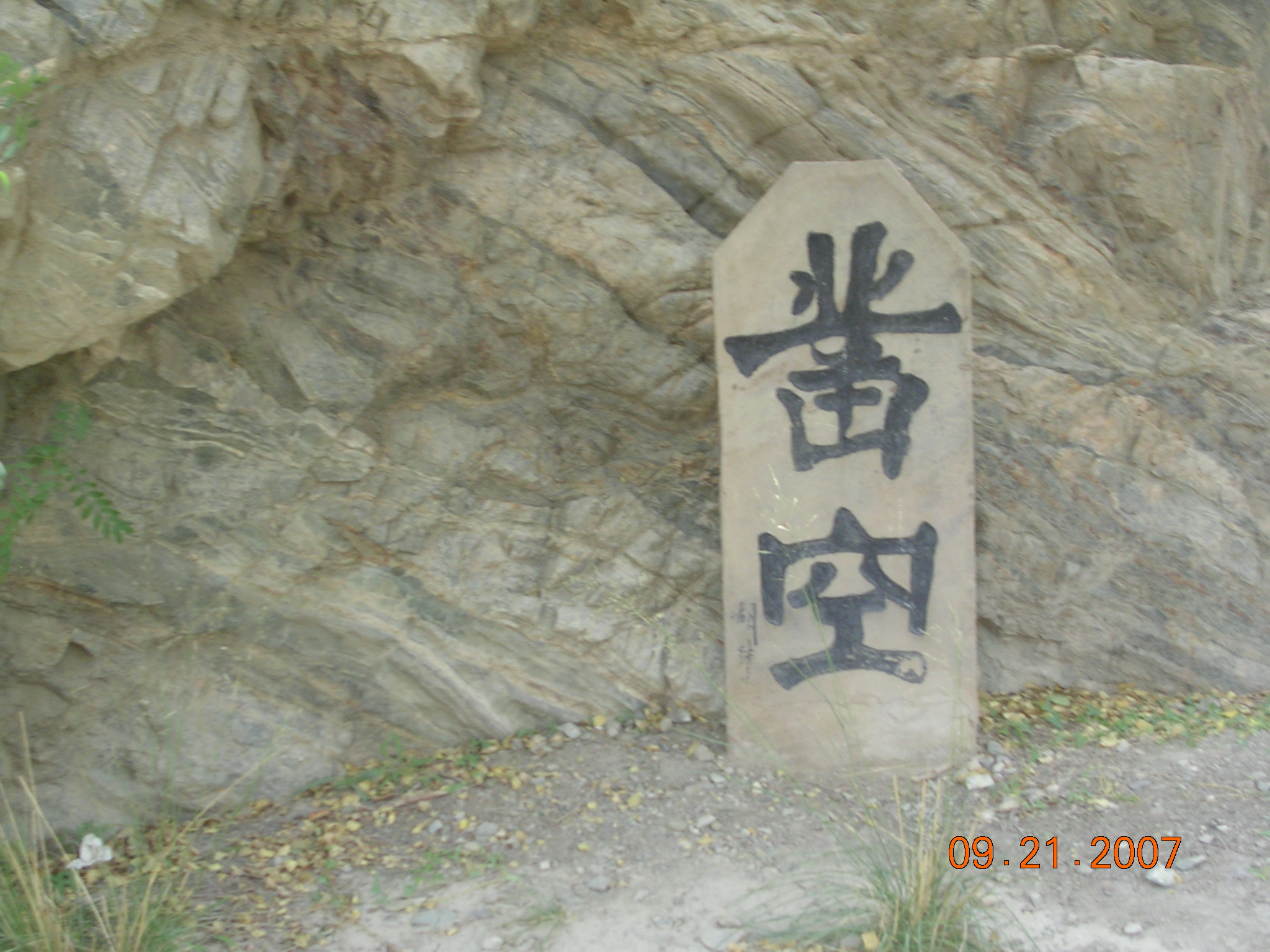 2007-Picture07-09-21D 132.jpg