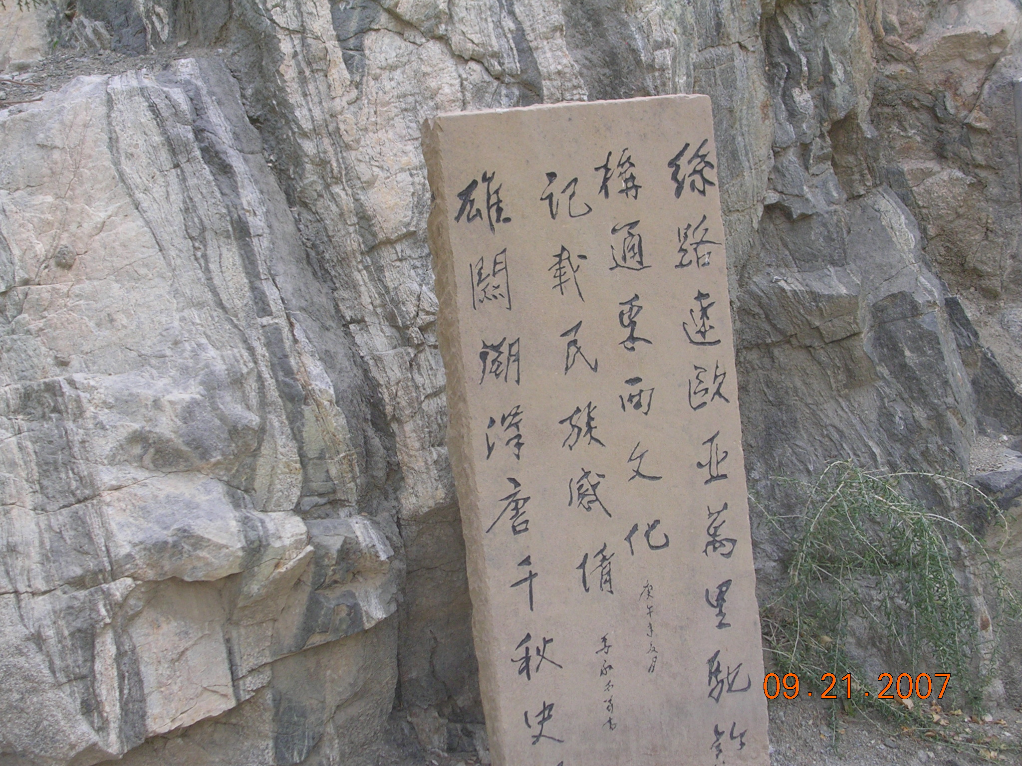 2007-Picture07-09-21D 127.jpg