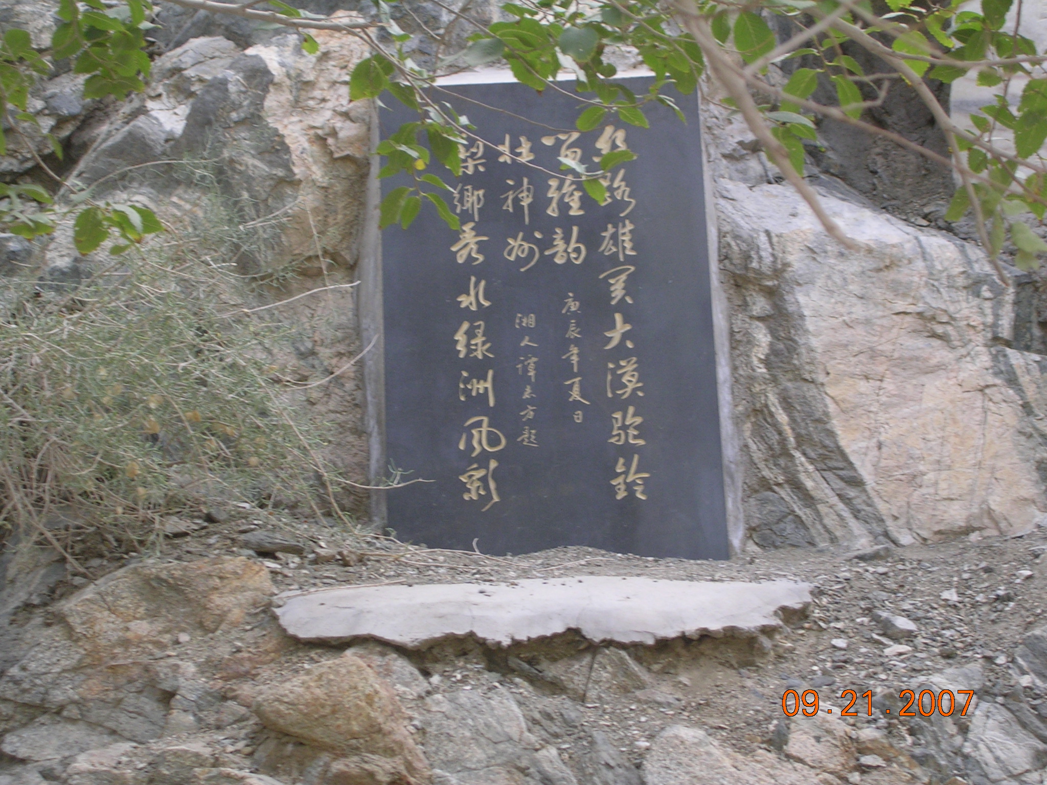 2007-Picture07-09-21D 126.jpg