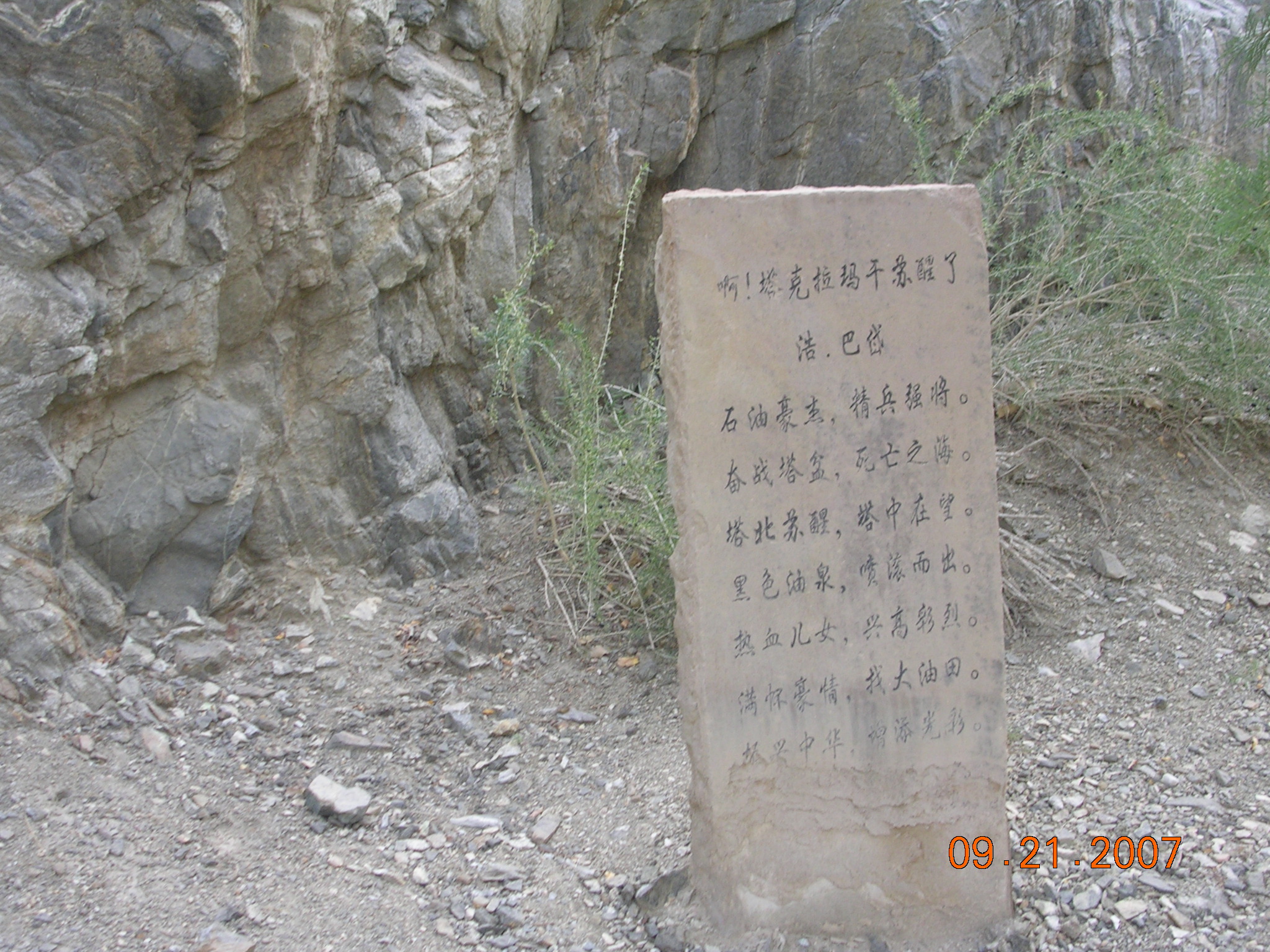 2007-Picture07-09-21D 125.jpg