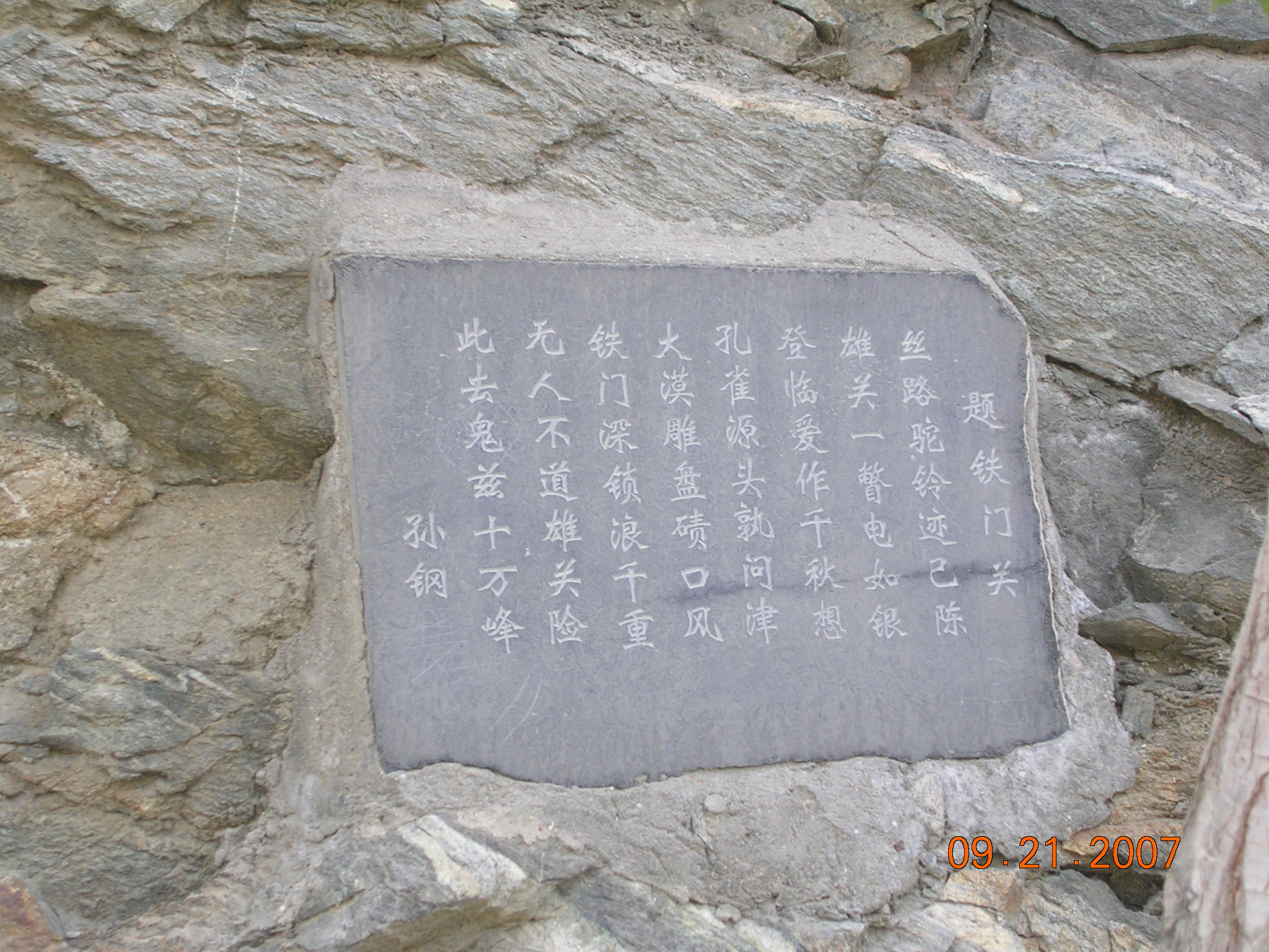 2007-Picture07-09-21D 121.jpg