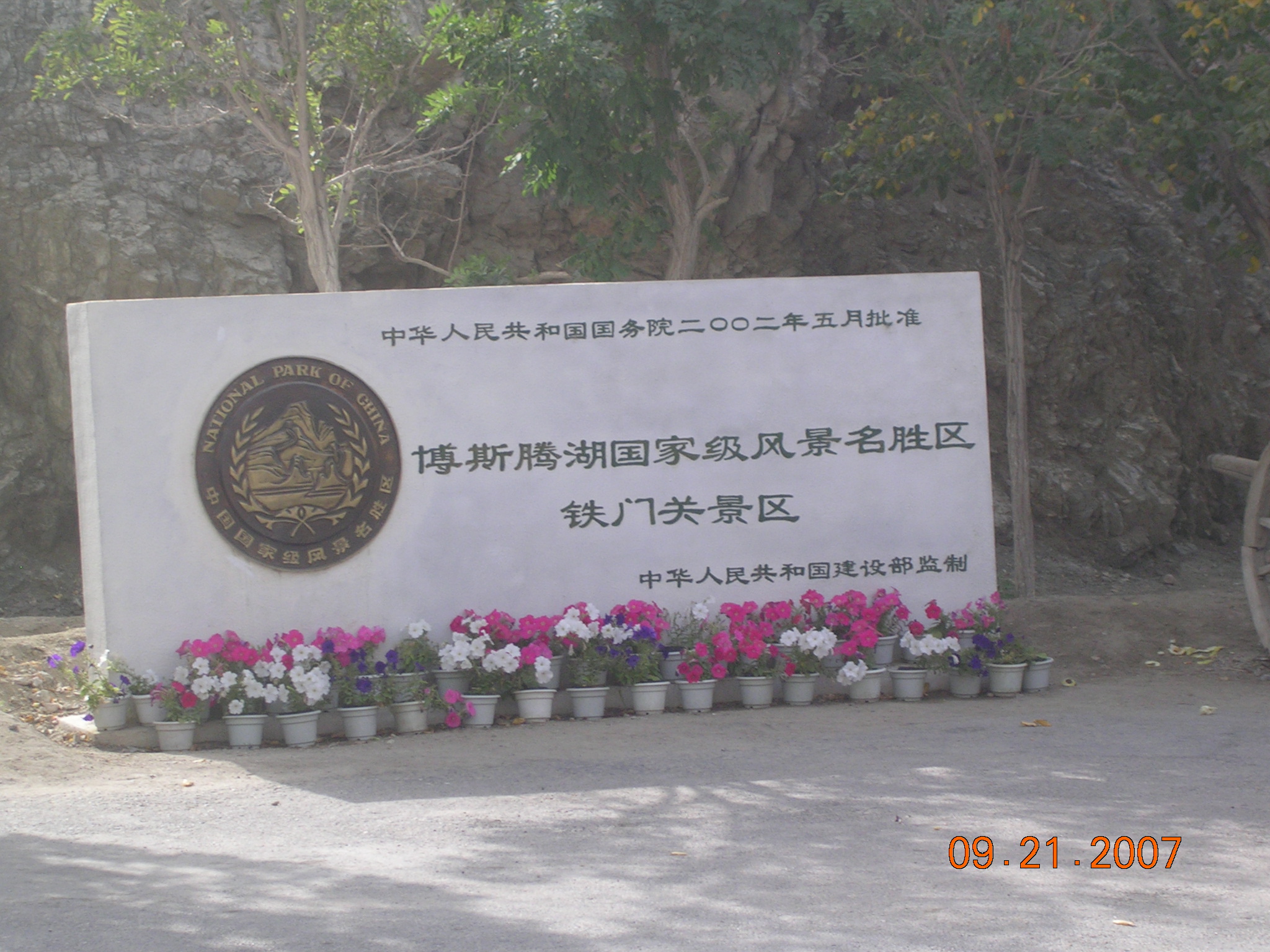 2007-Picture07-09-21D 165.jpg