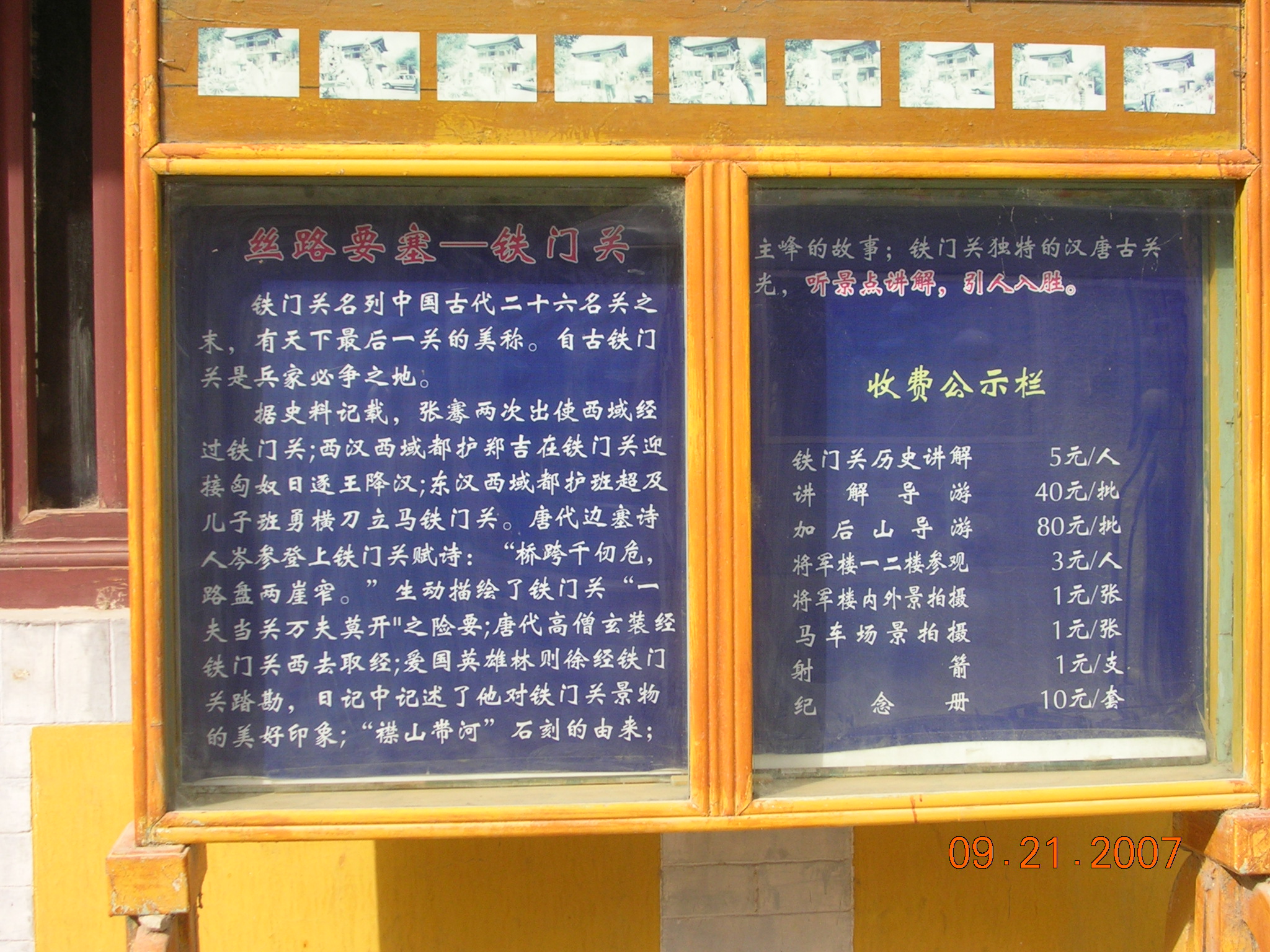 2007-Picture07-09-21D 161.jpg