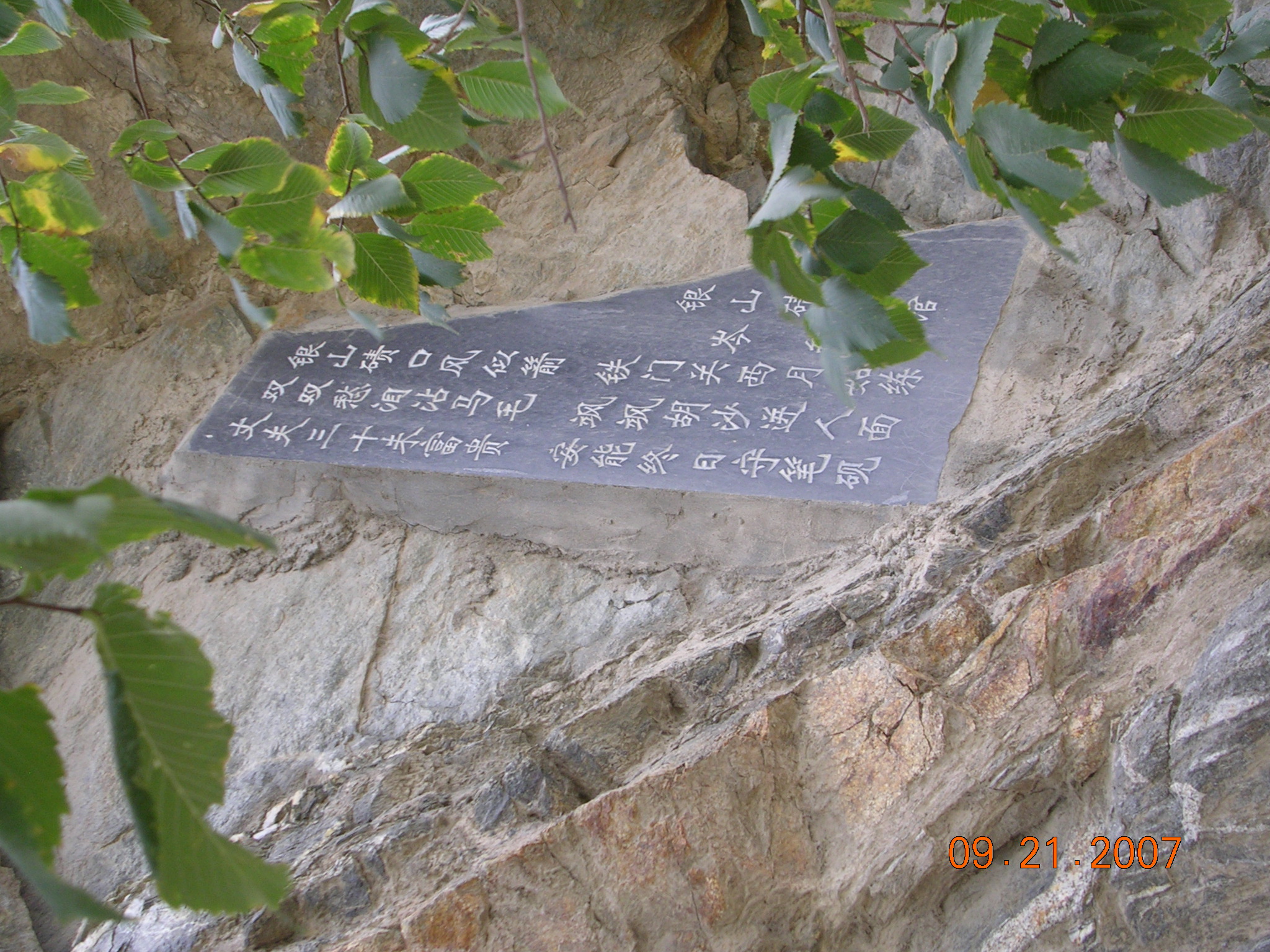 2007-Picture07-09-21D 159.jpg