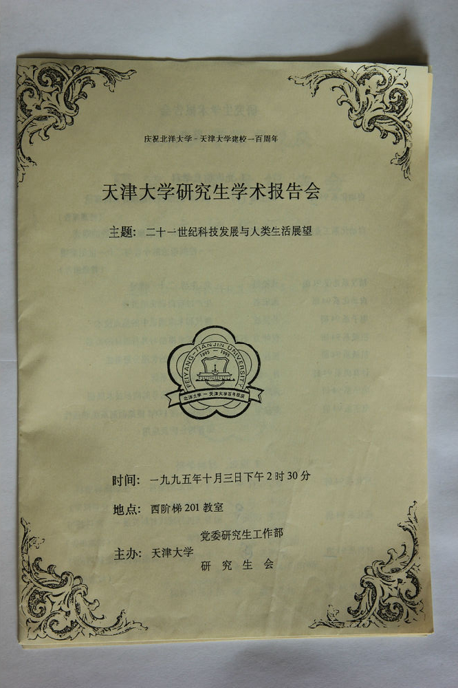 1995-10-03PvsNP 11 Ƥ.jpg