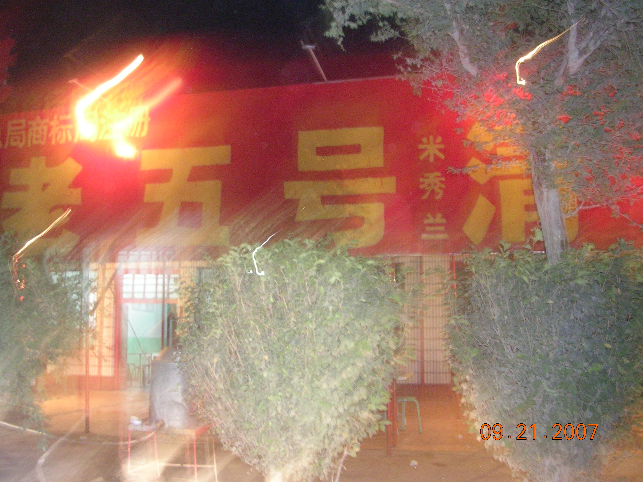 2007-Picture07-09-21D 359.jpg