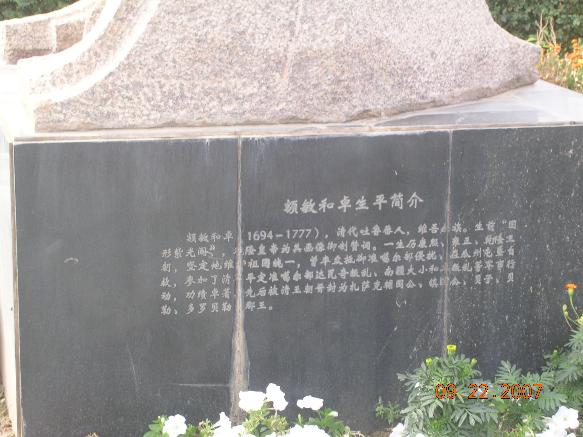 2007-Picture07-09-23A 024.jpg