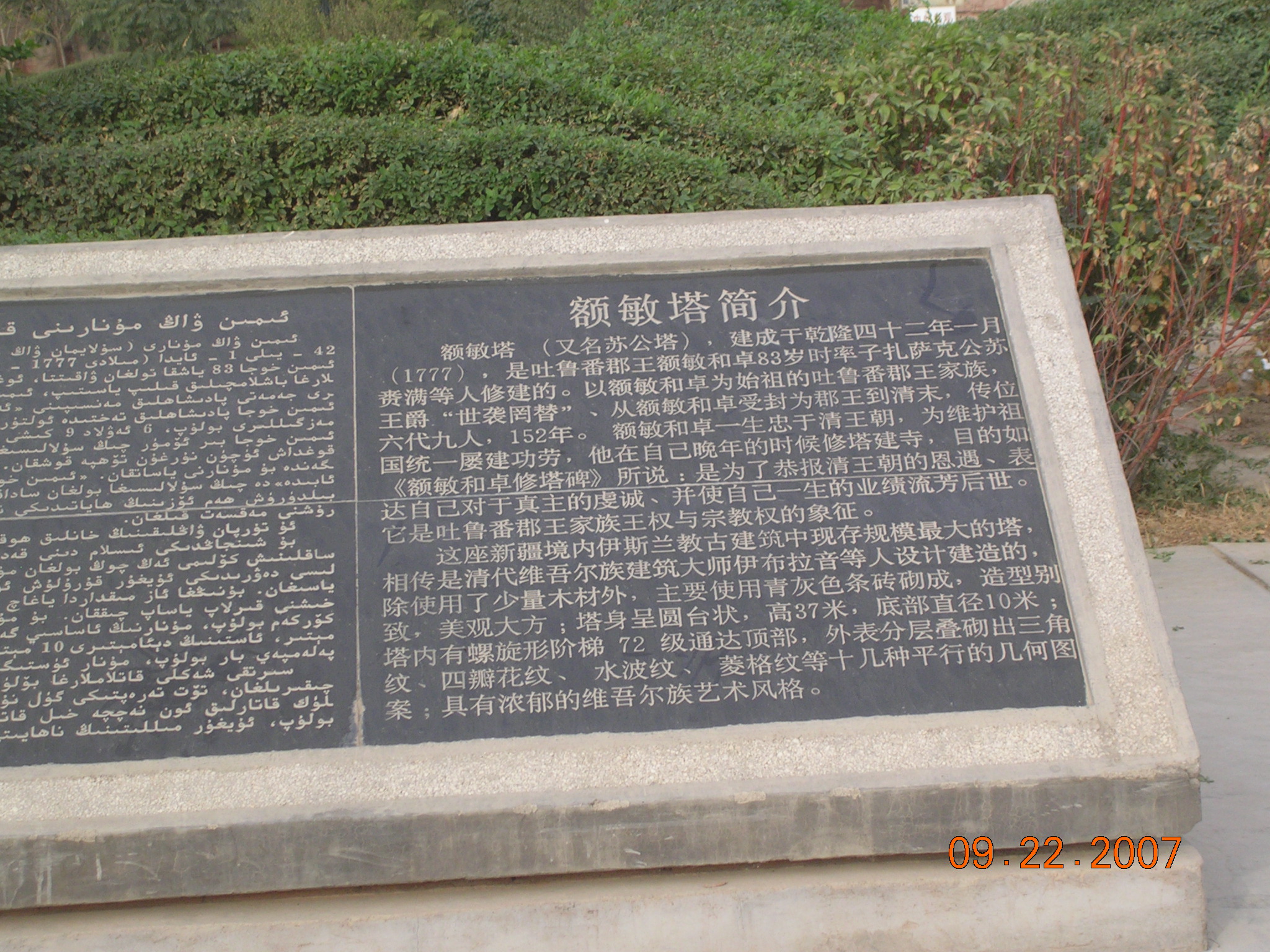 2007-Picture07-09-23A 022.jpg