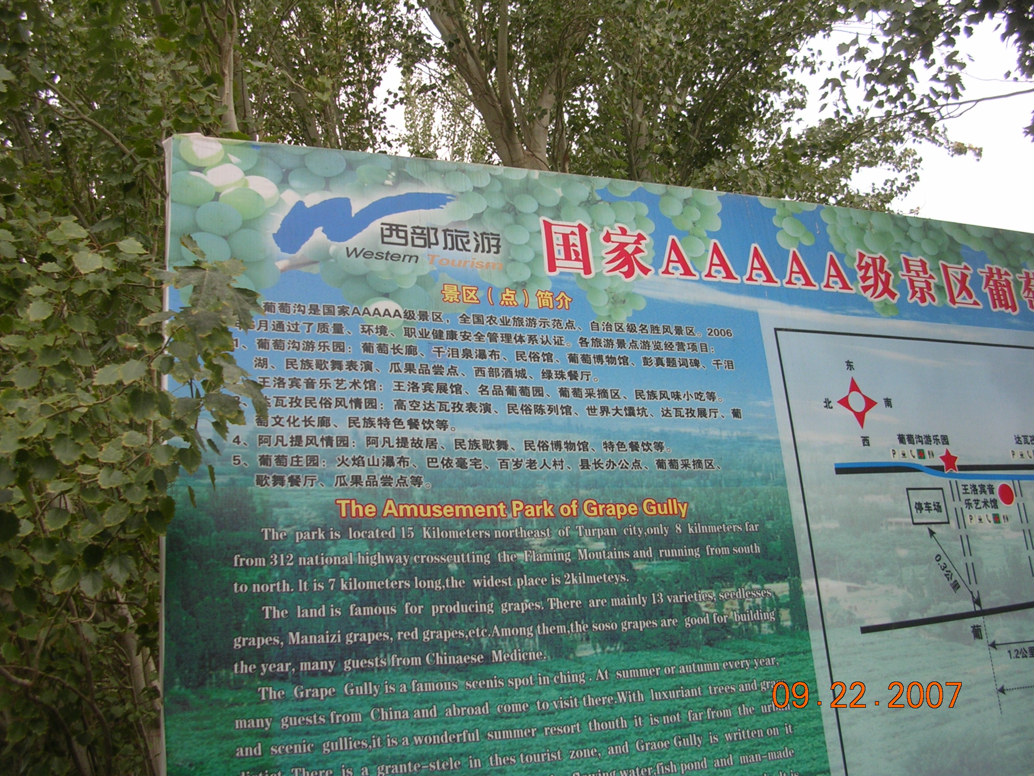 2007-Picture07-09-23A 229.jpg