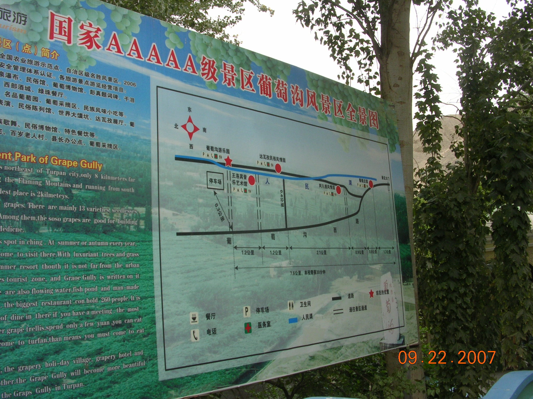 2007-Picture07-09-23A 228.jpg