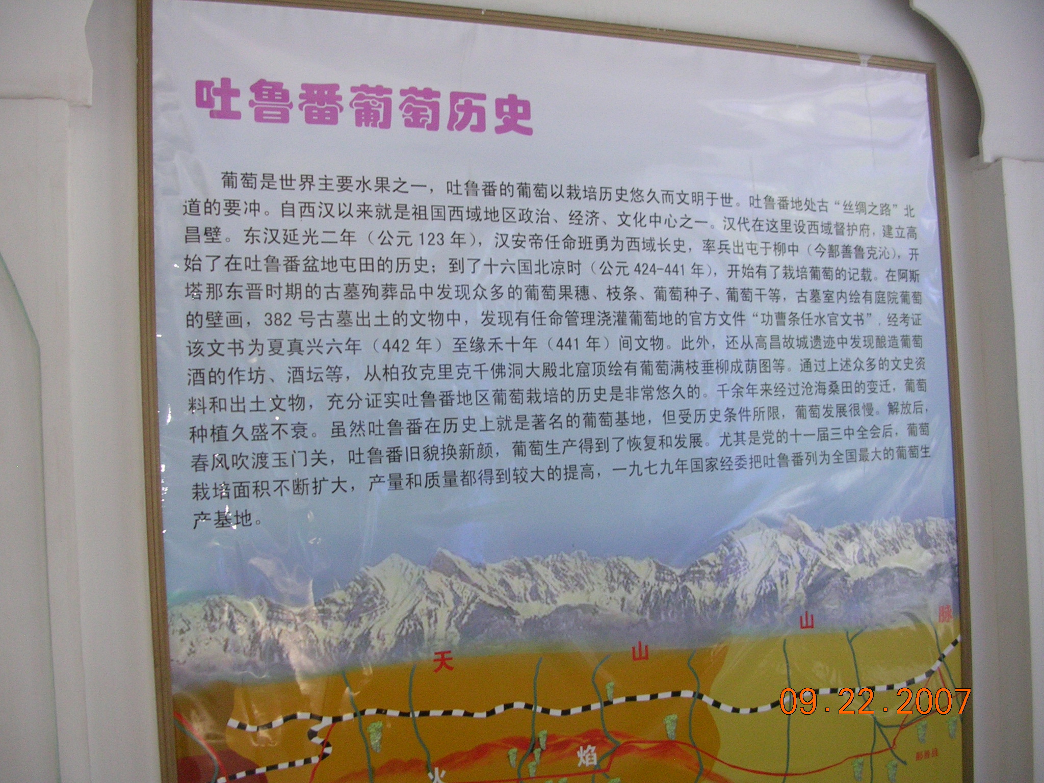 2007-Picture07-09-23A 267.jpg