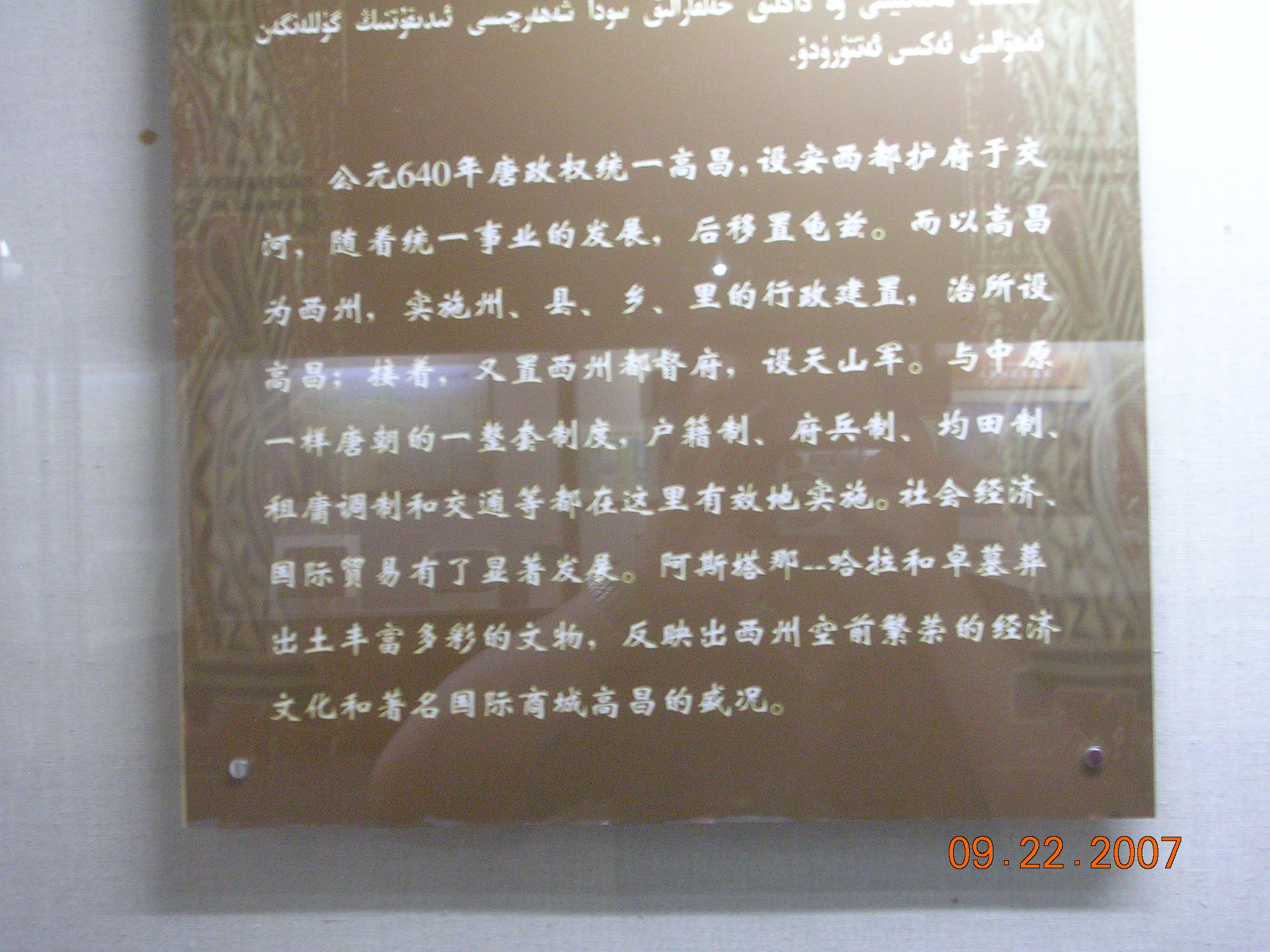 2007-Picture07-09-23A 323.jpg