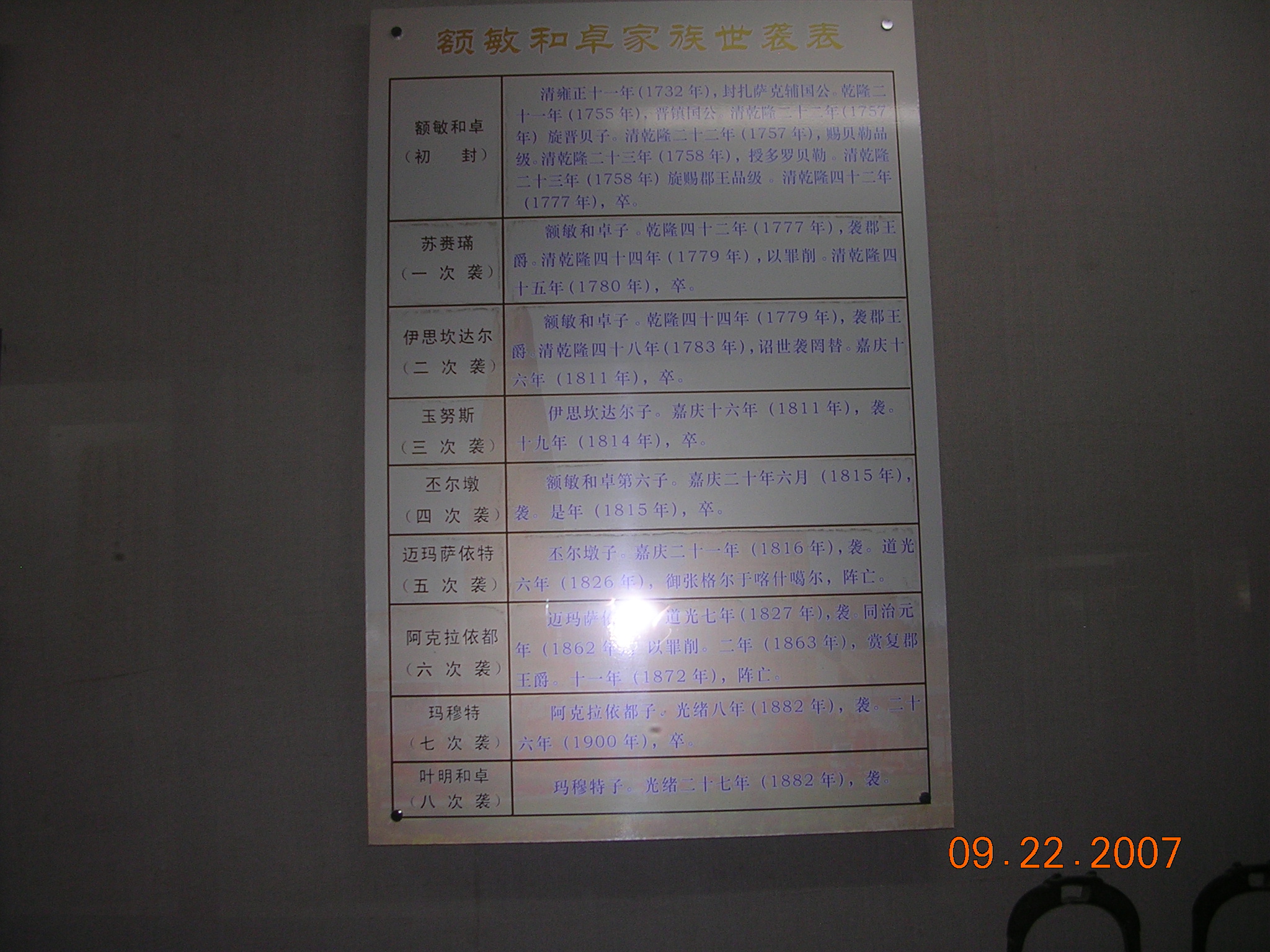 2007-Picture07-09-23A 301.jpg